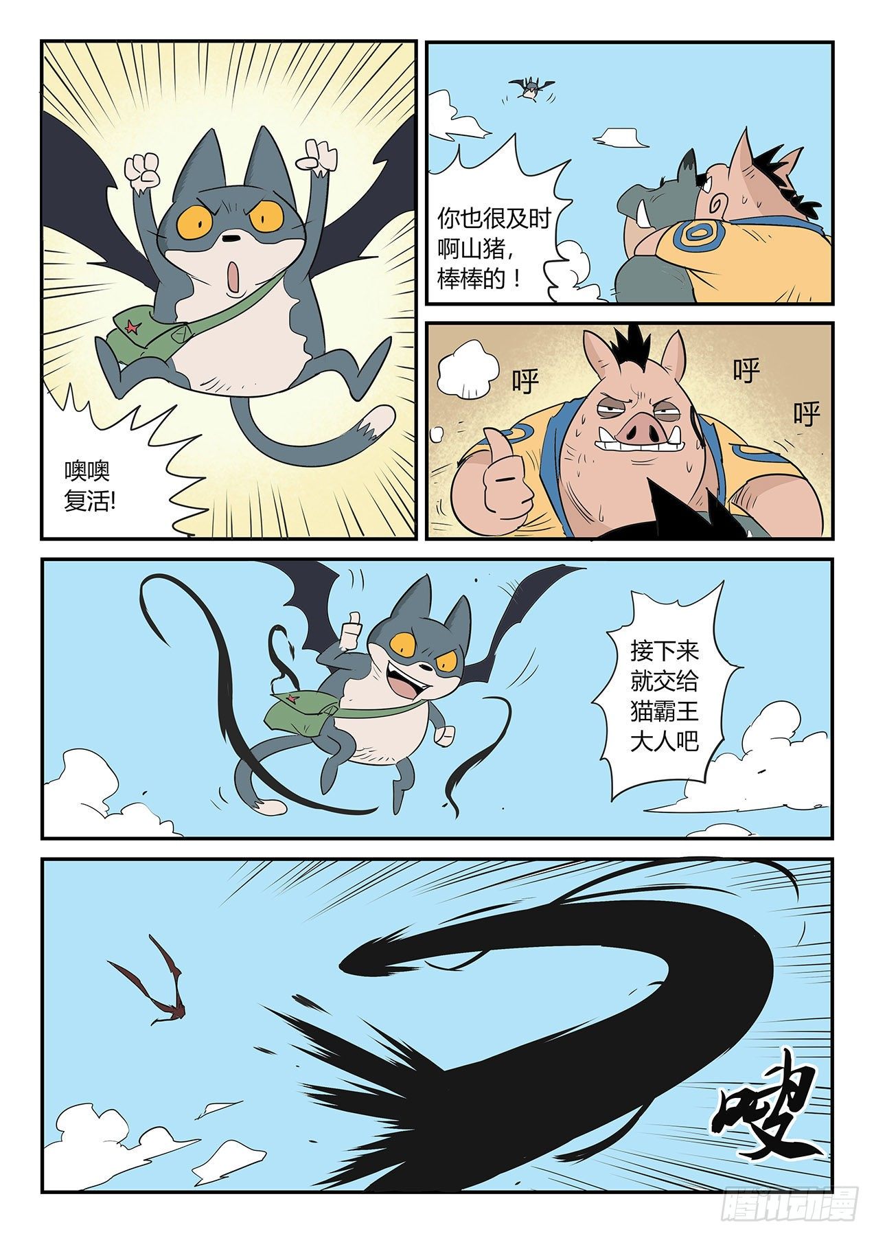 加油，伙伴们11