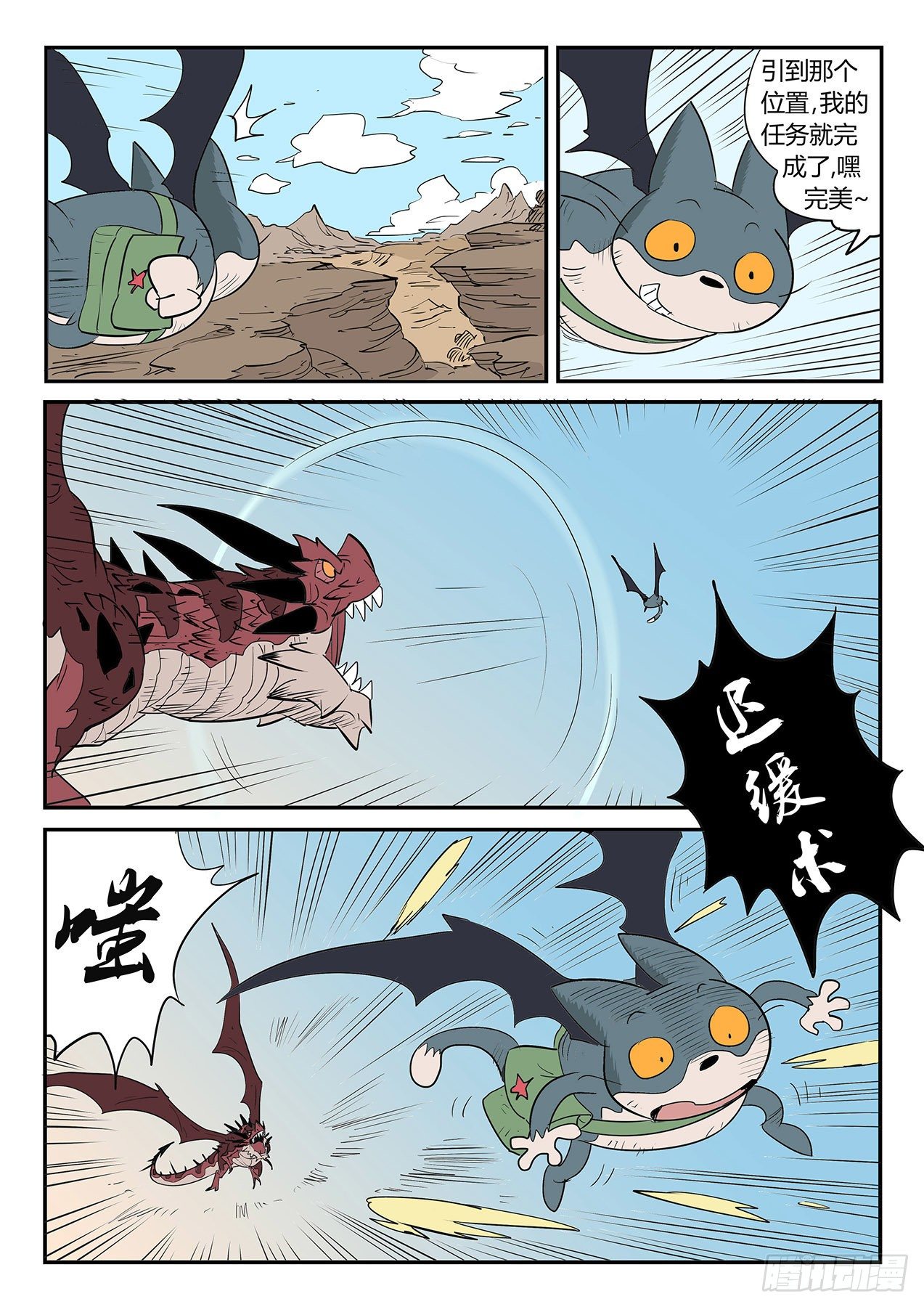 加油，伙伴们3