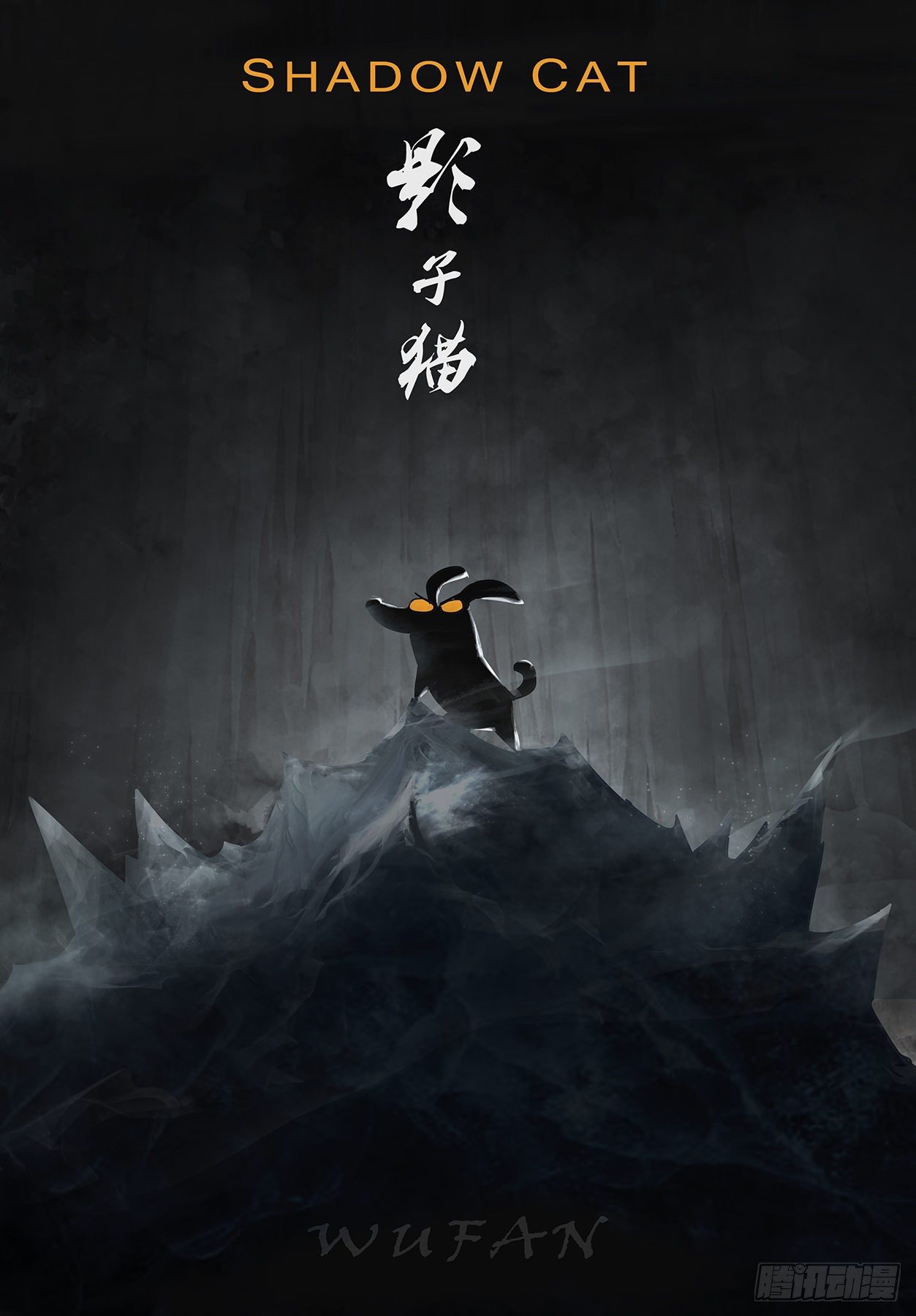 齐心协力0
