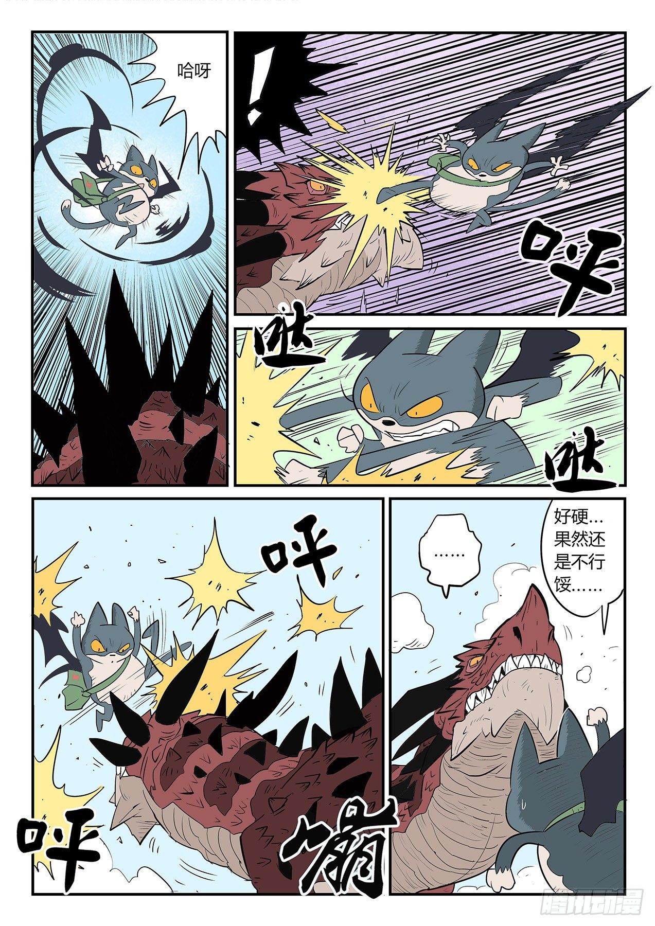 齐心协力1