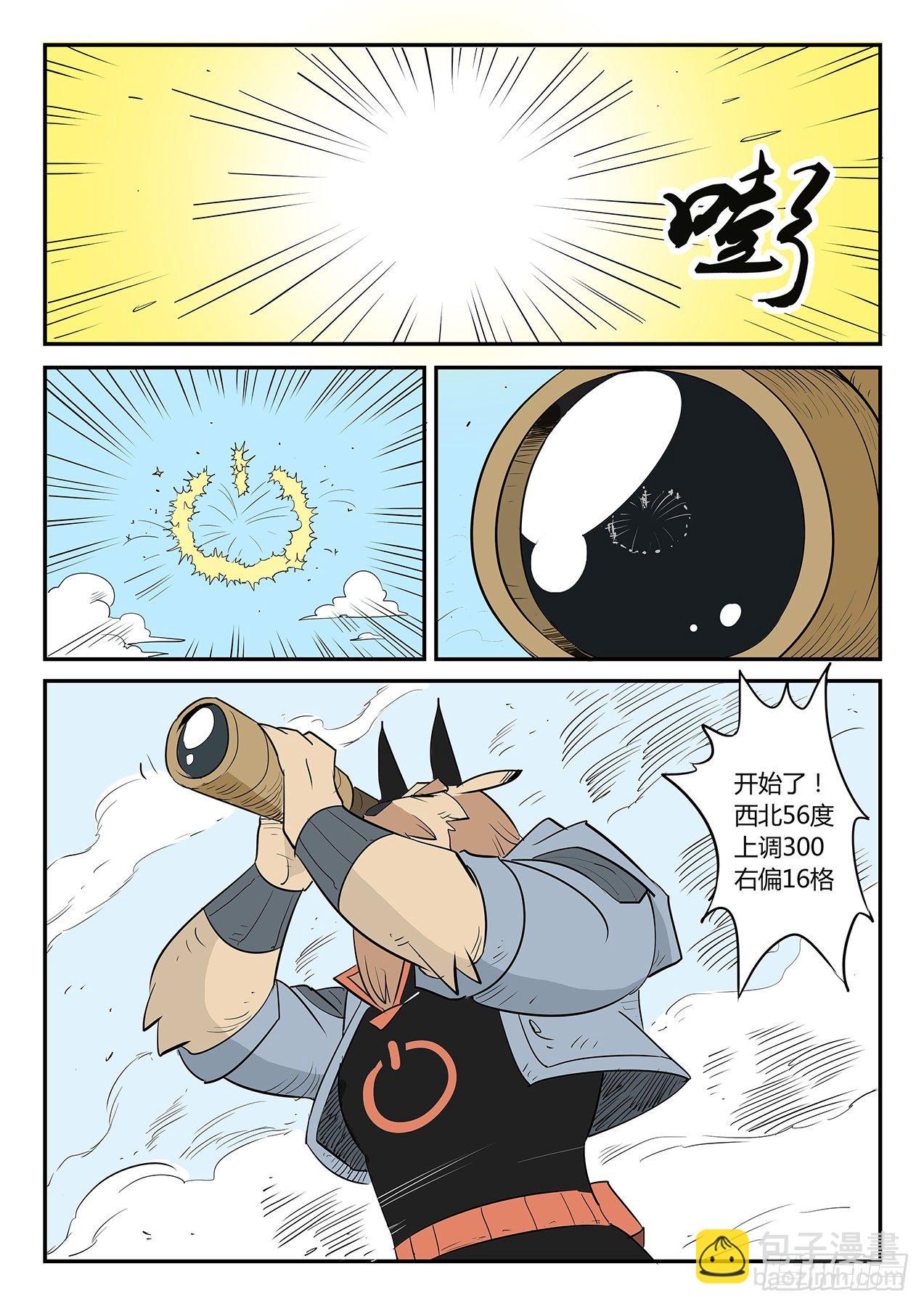 齐心协力12