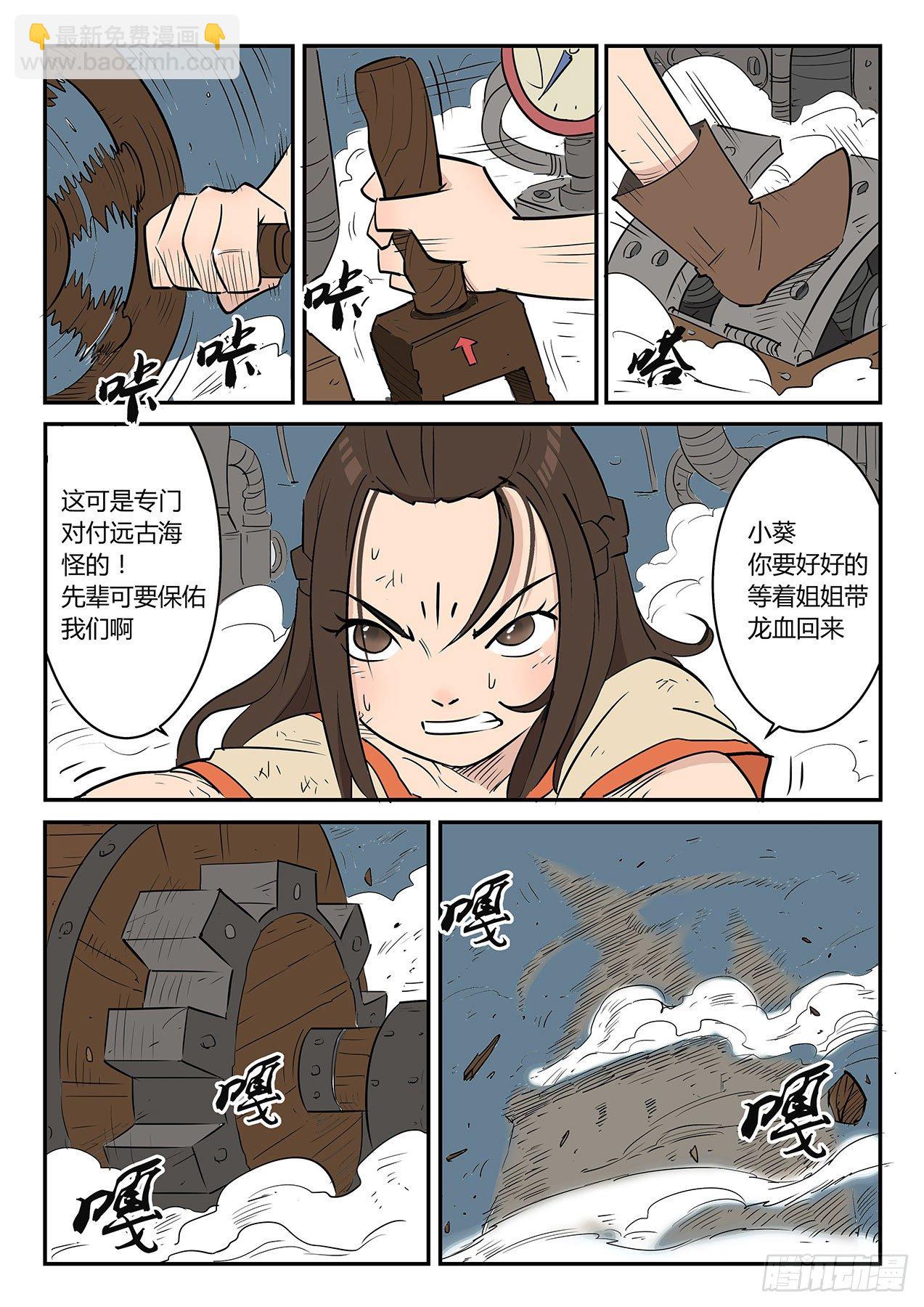 齐心协力13
