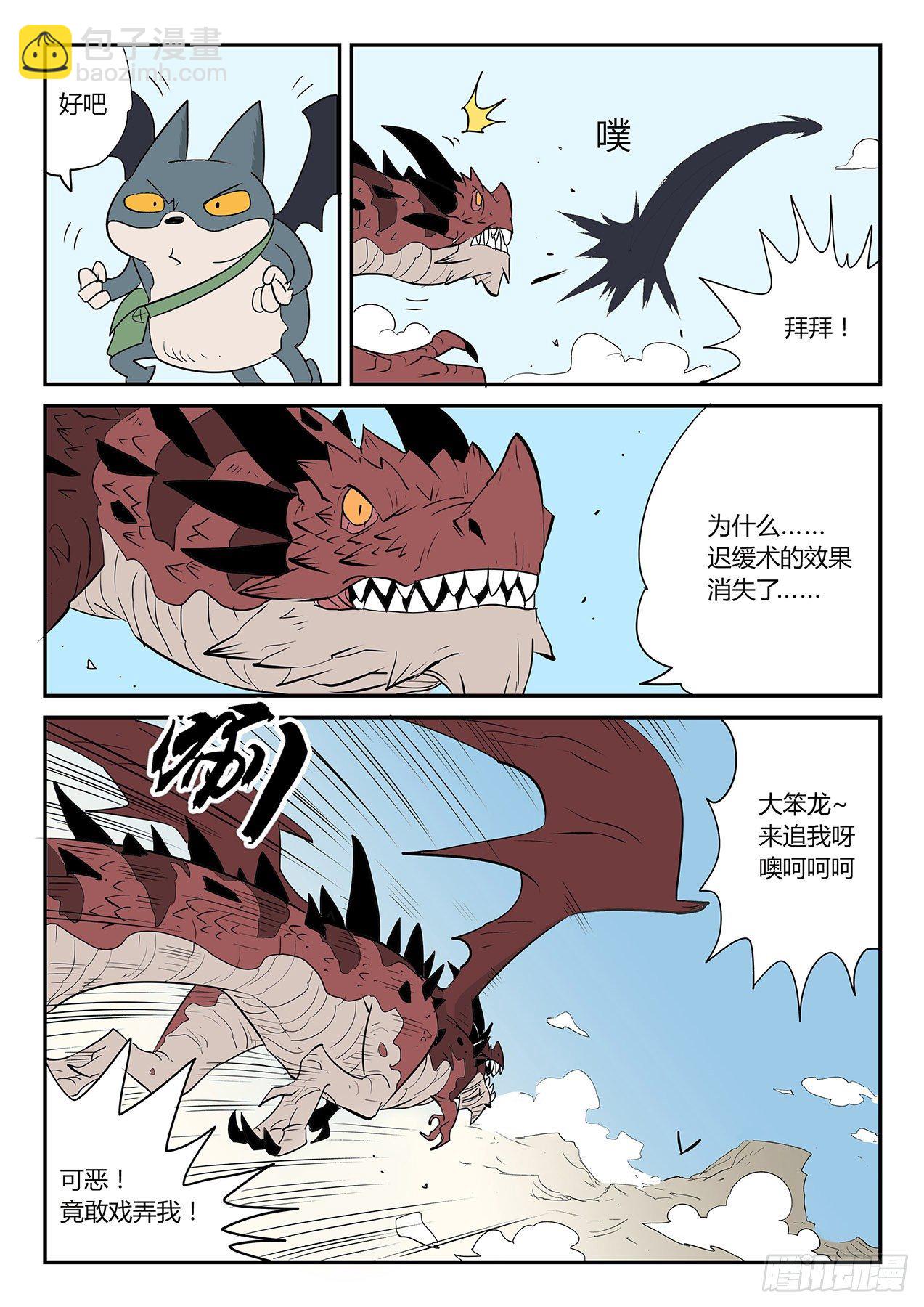 齐心协力2