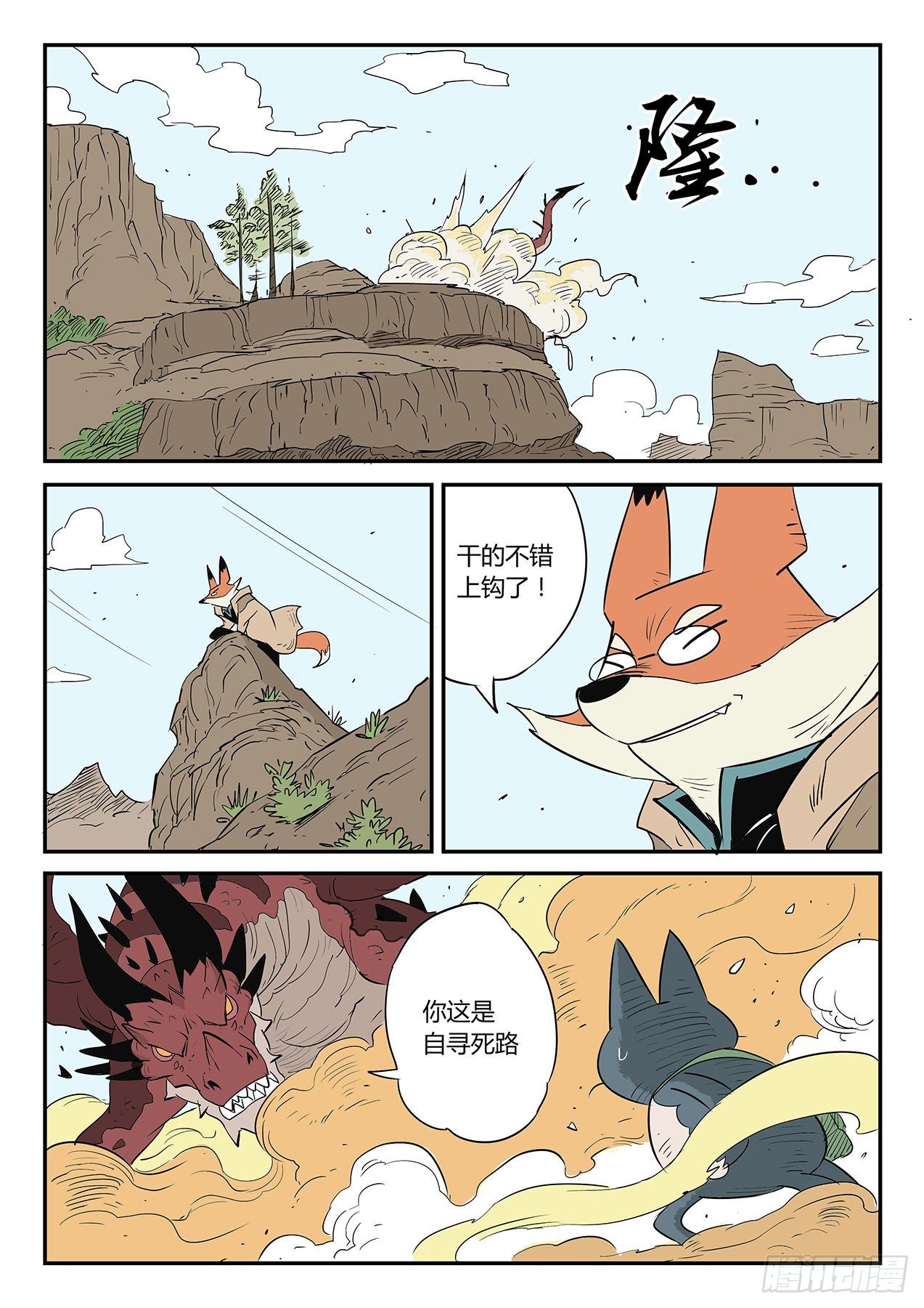 齐心协力5