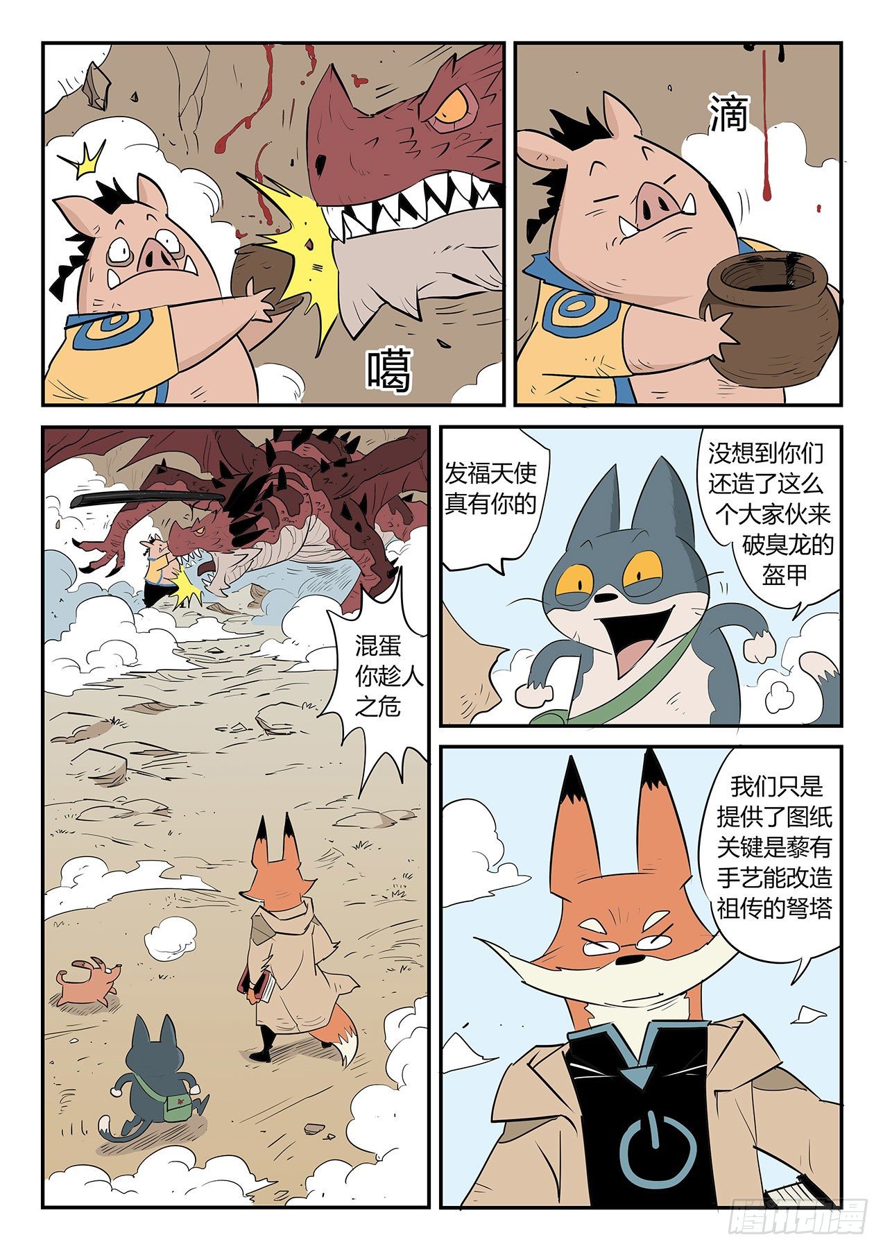 大预言术3