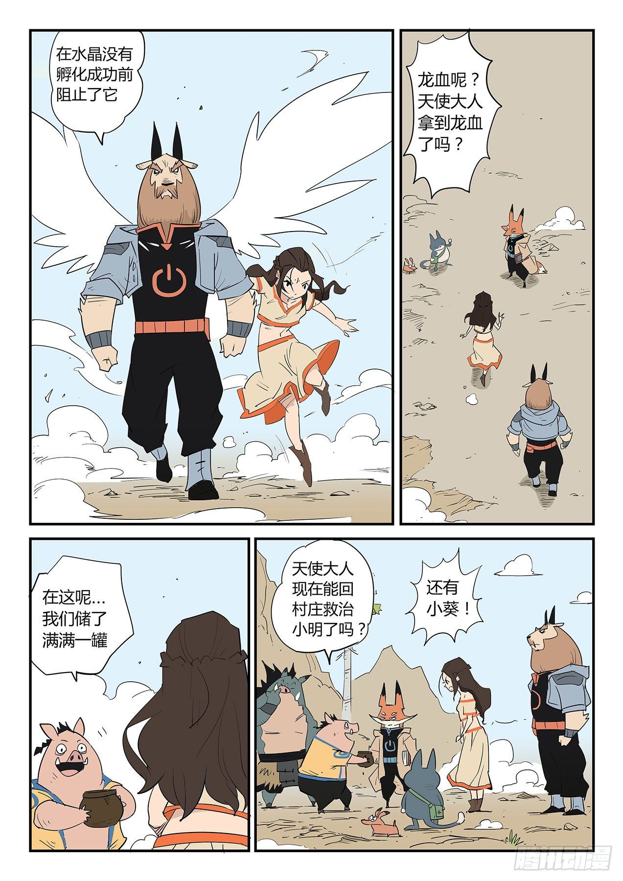 大预言术6