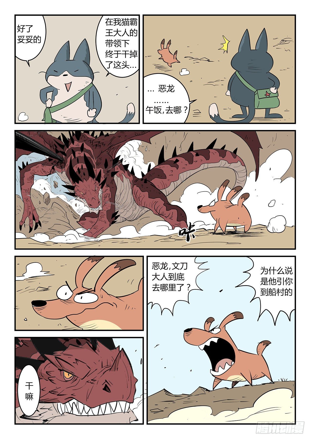 大预言术7
