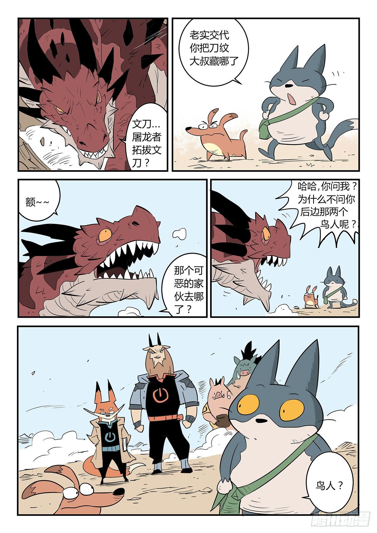 大预言术8