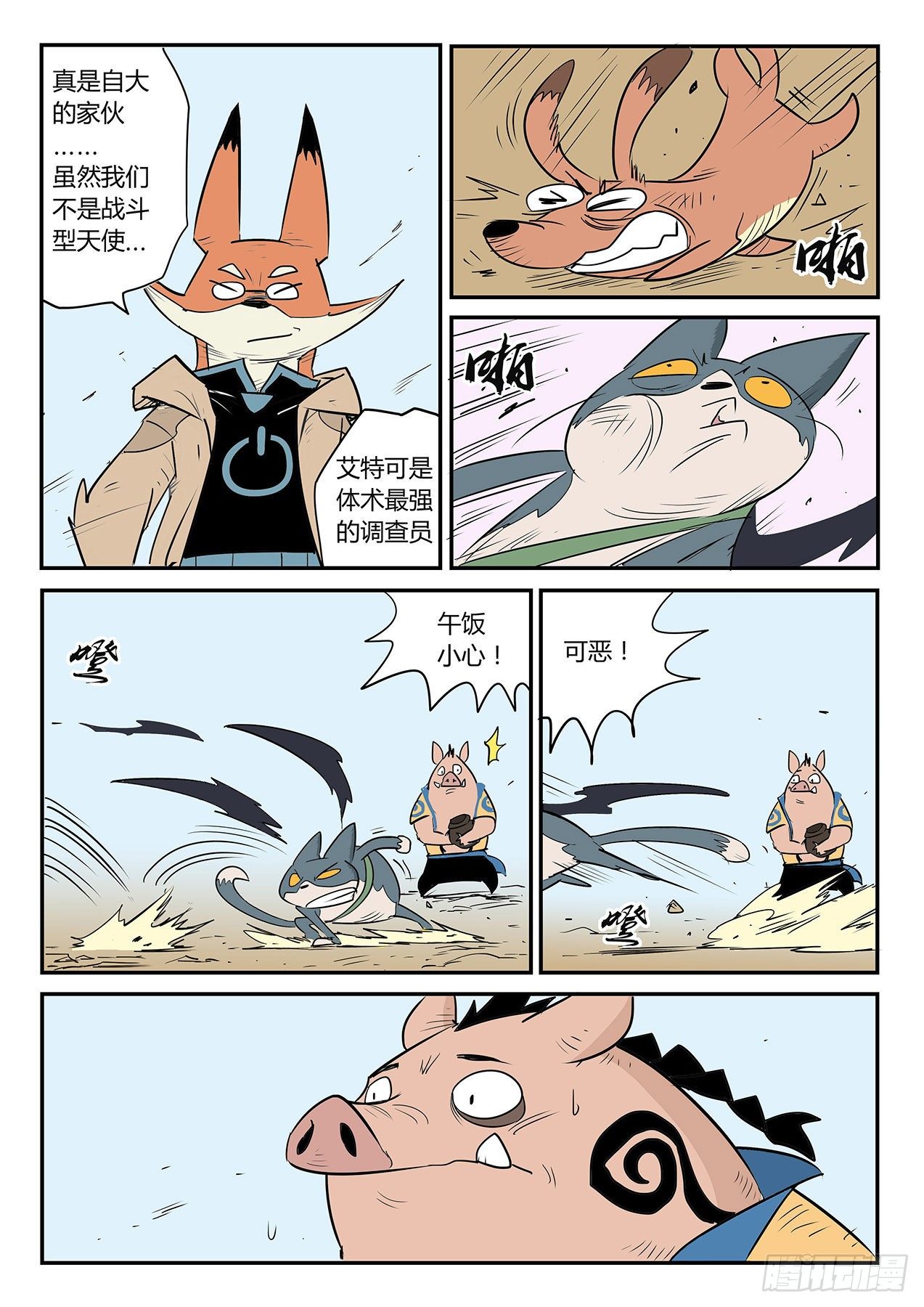 那吉的反击5