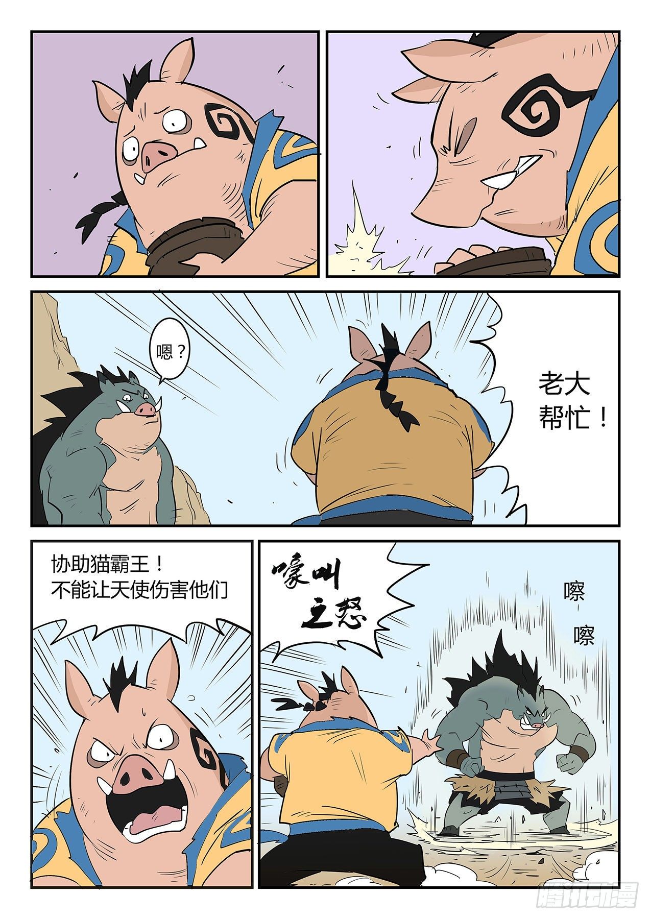 那吉的反击6