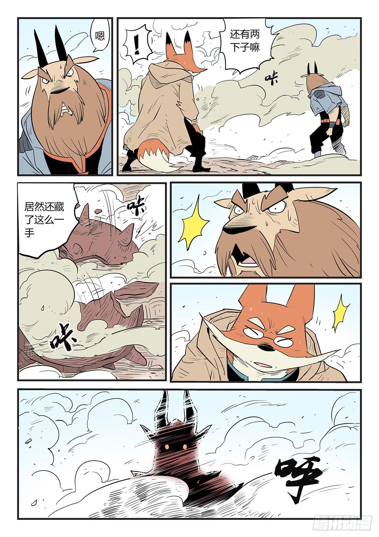 十万光箭13