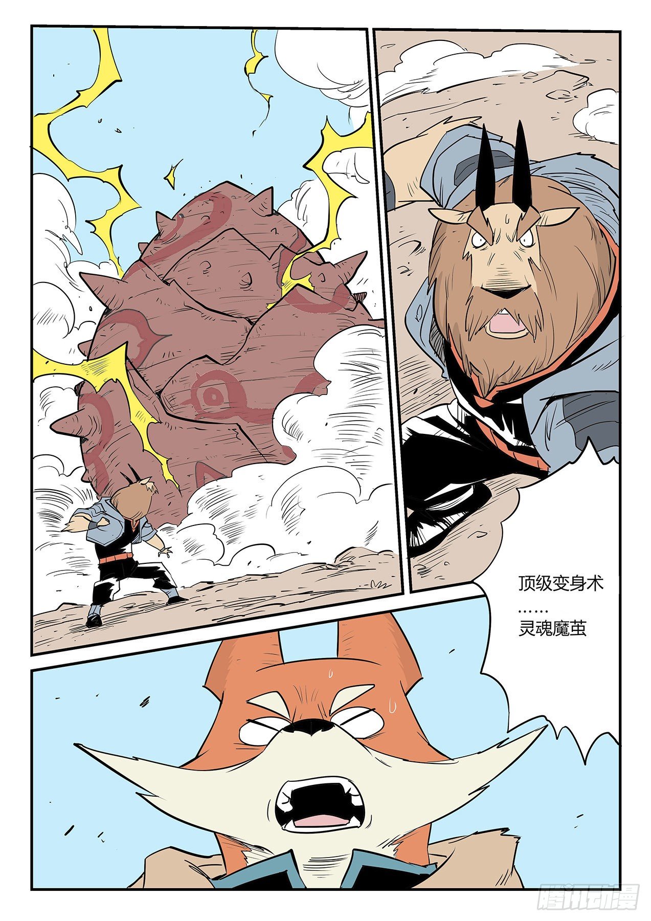 十万光箭2