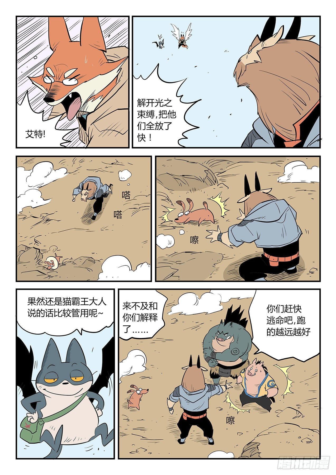 十万光箭4