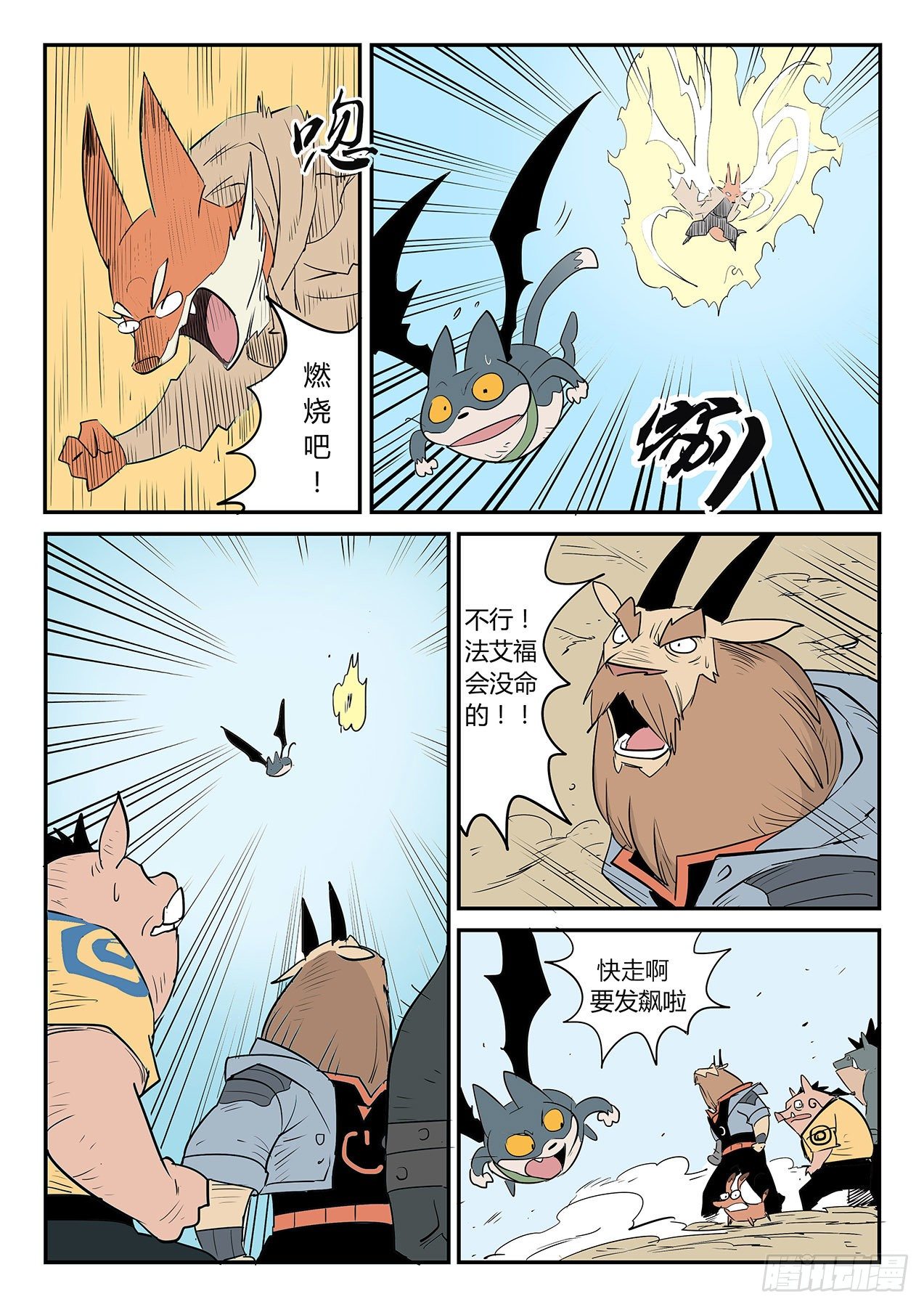 十万光箭6