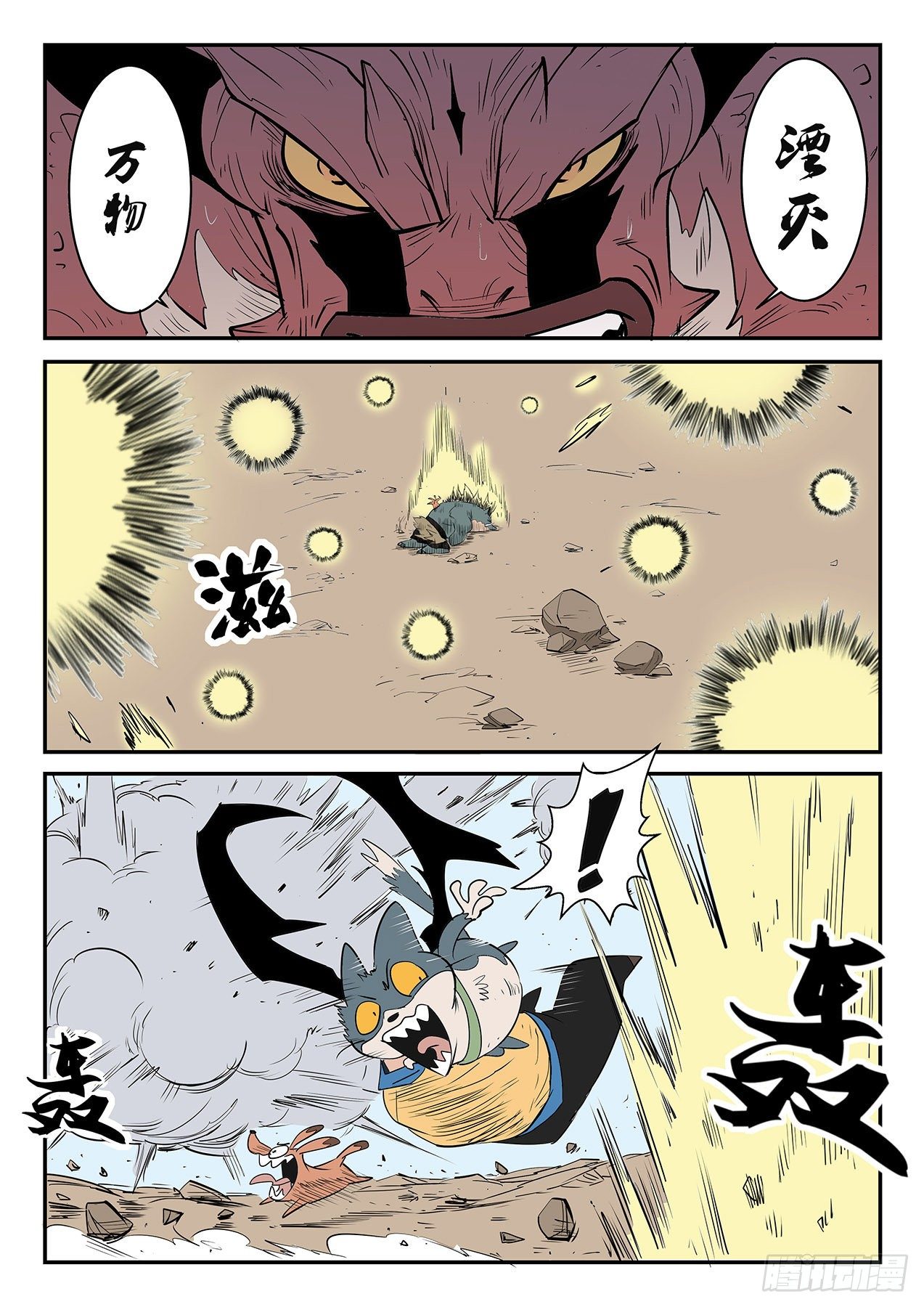泯灭2