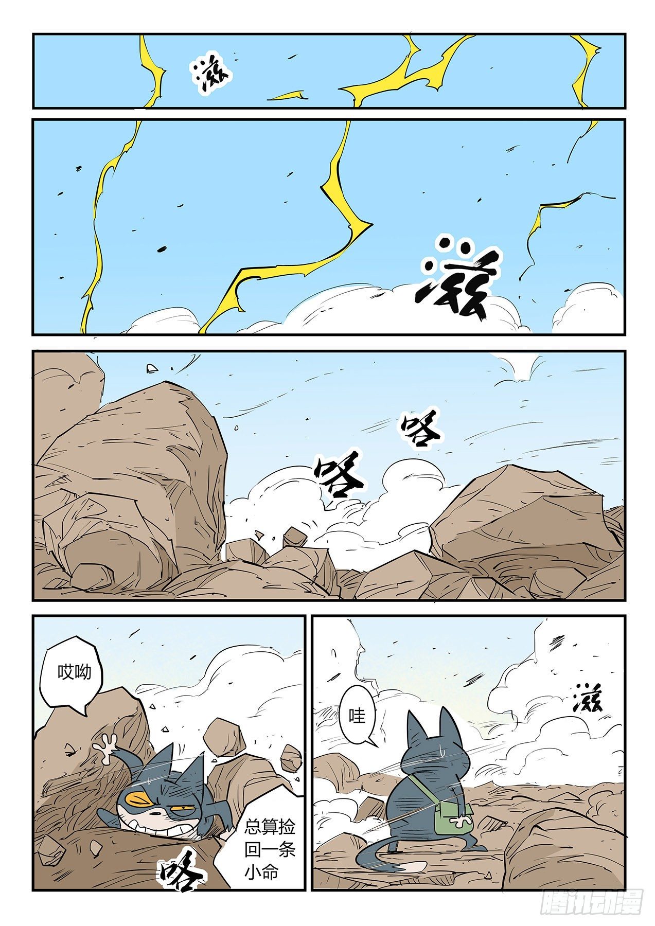 泯灭7