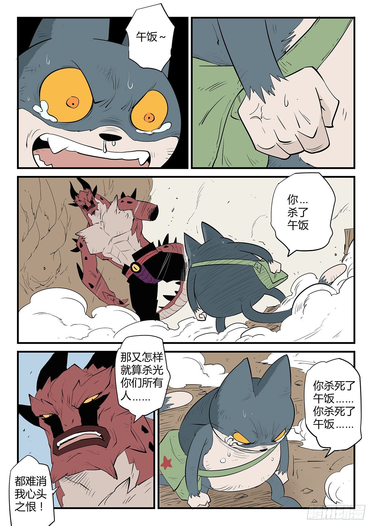午饭！！4