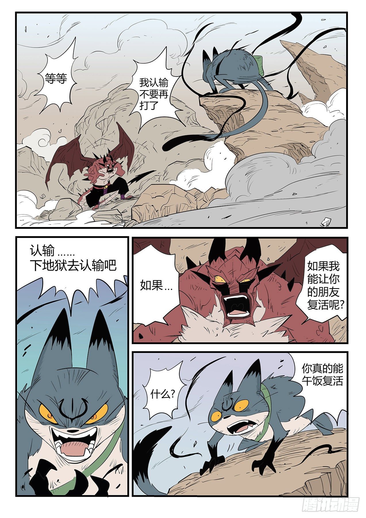 峰回路转0