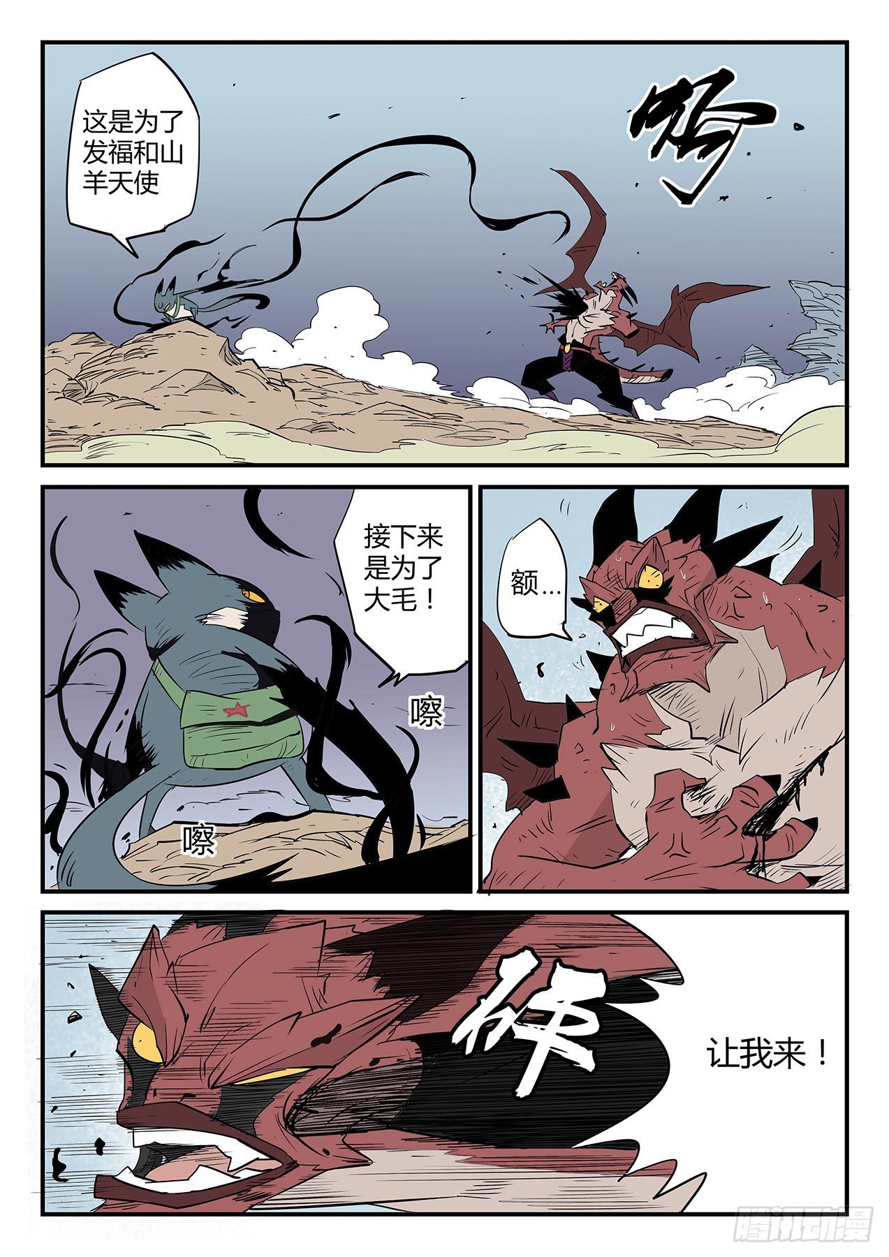 峰回路转7