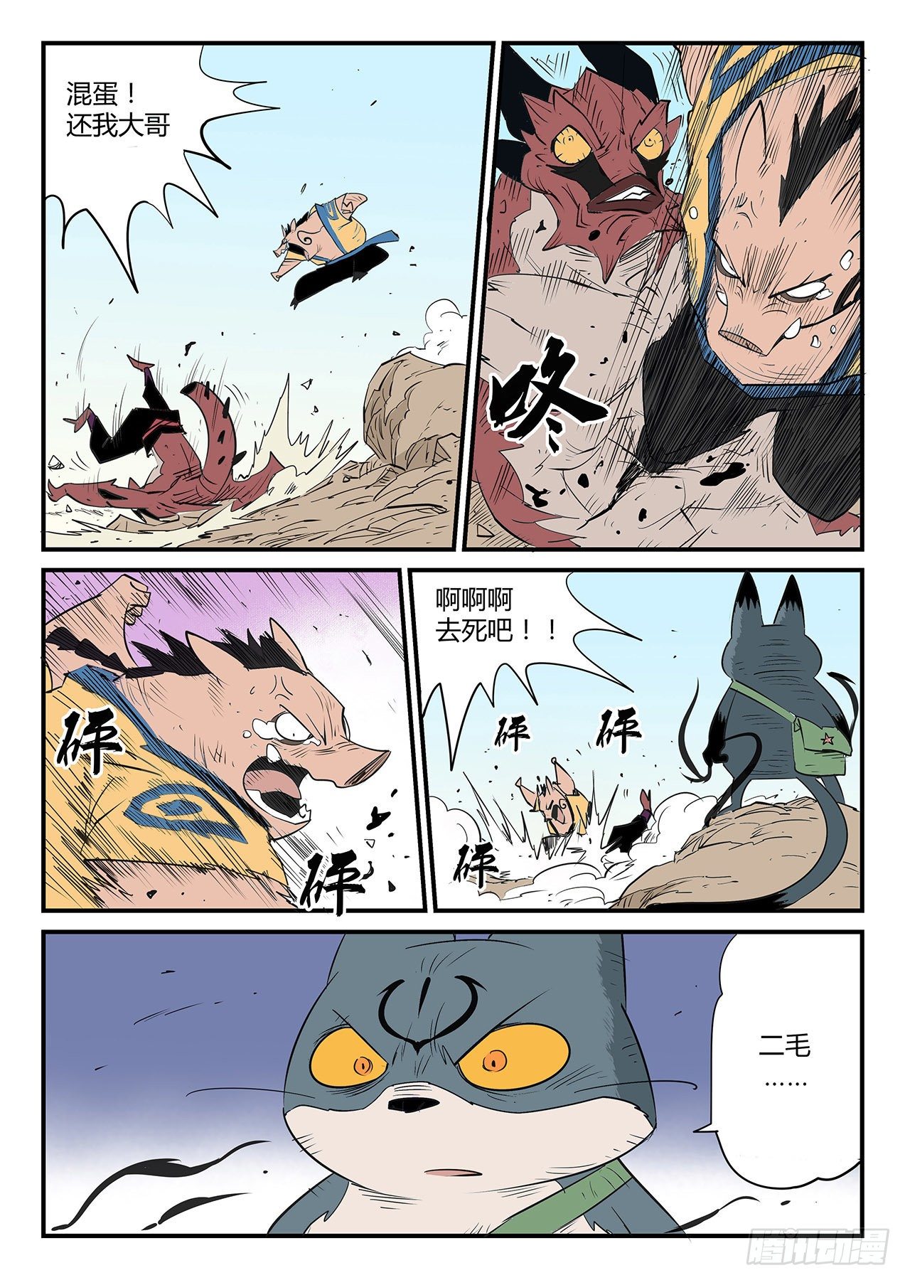 峰回路转8
