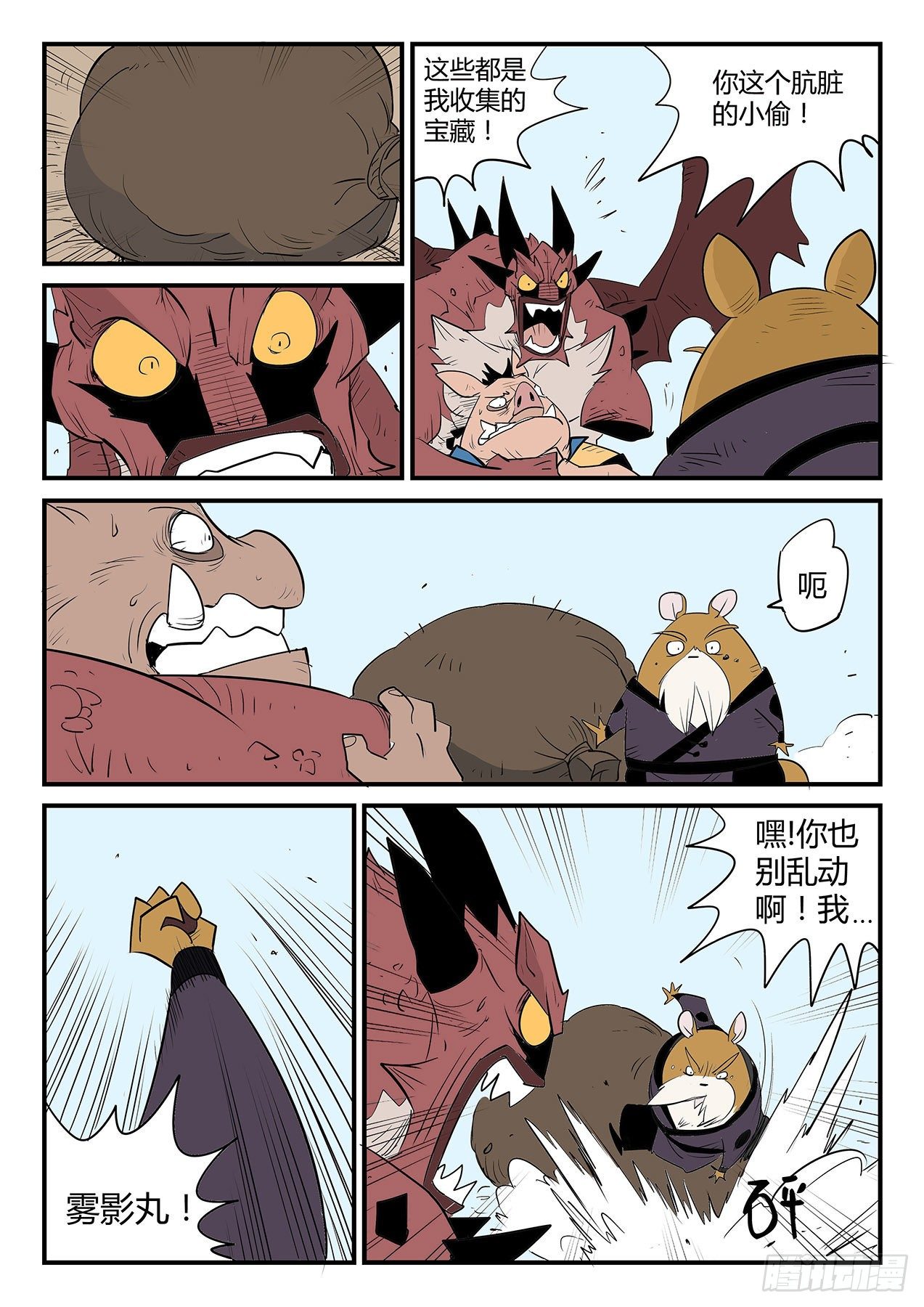 炼狱吐息0
