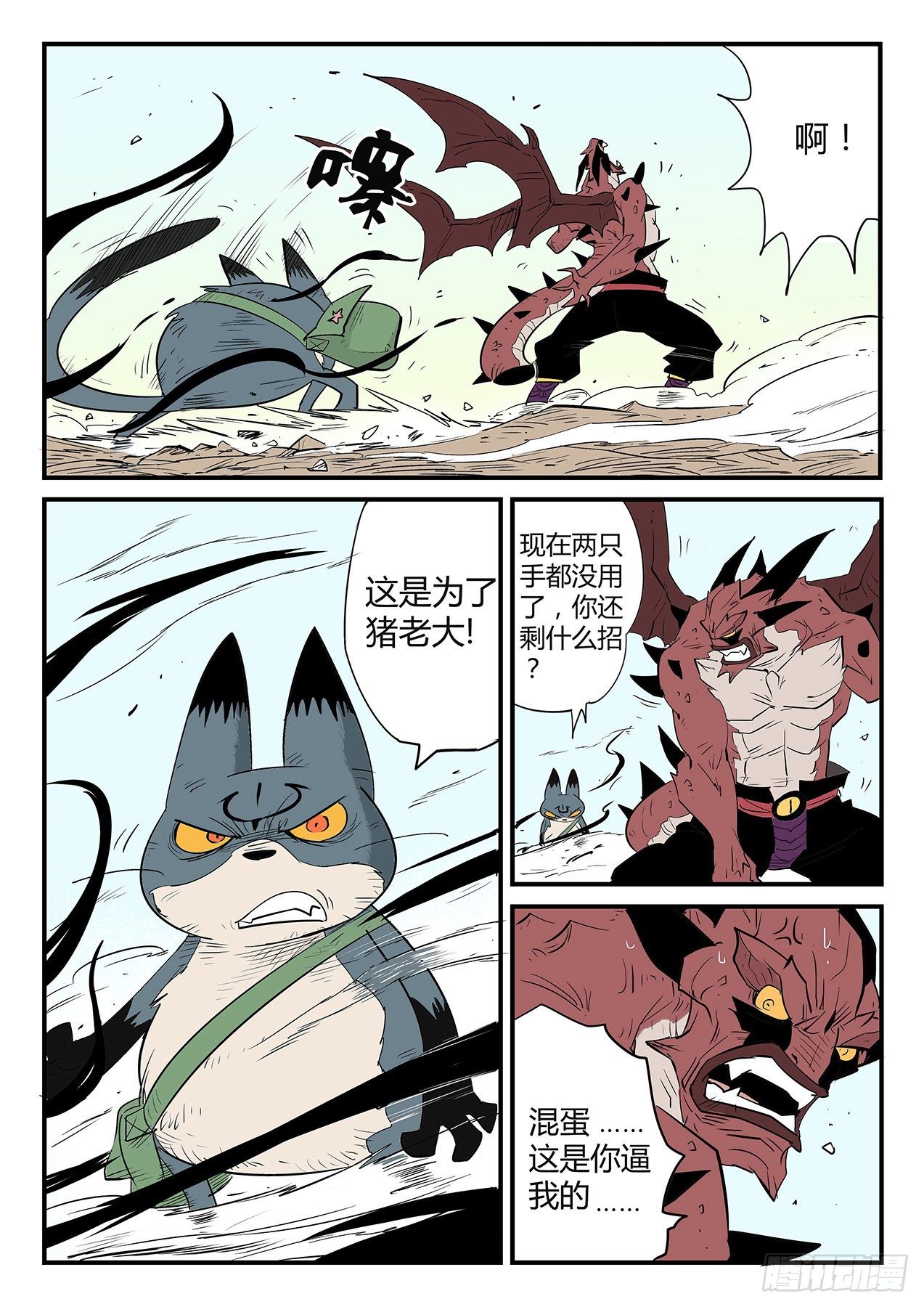 炼狱吐息3