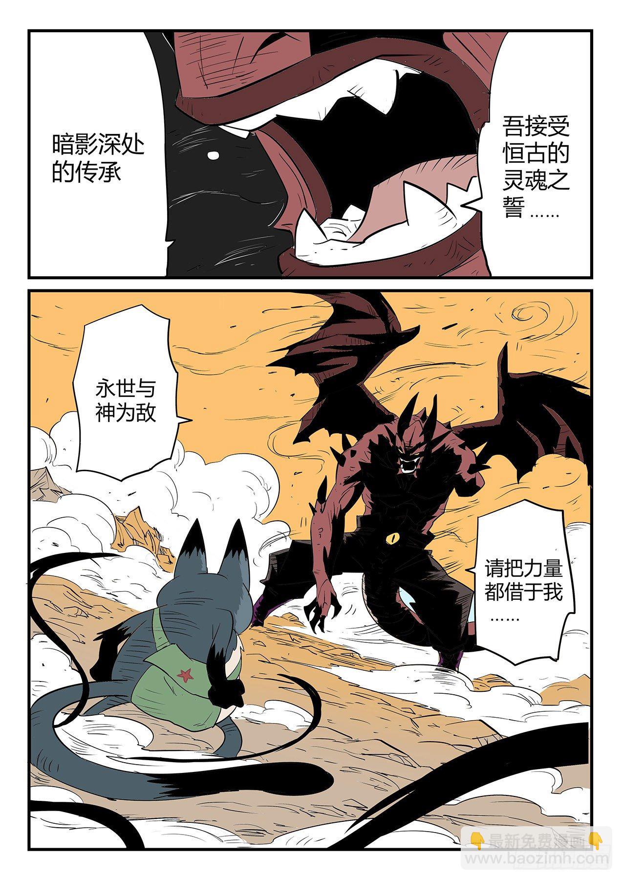 炼狱吐息4