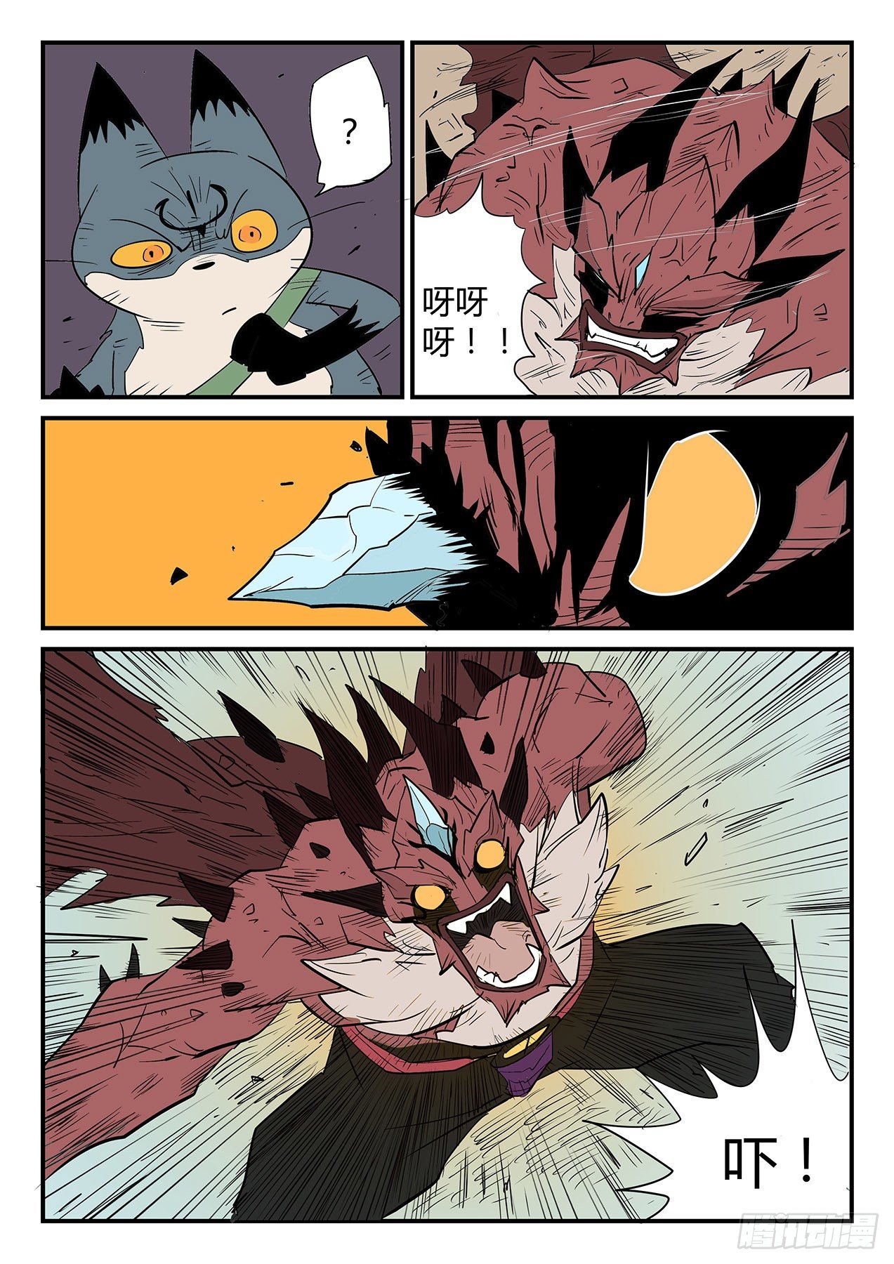 炼狱吐息5