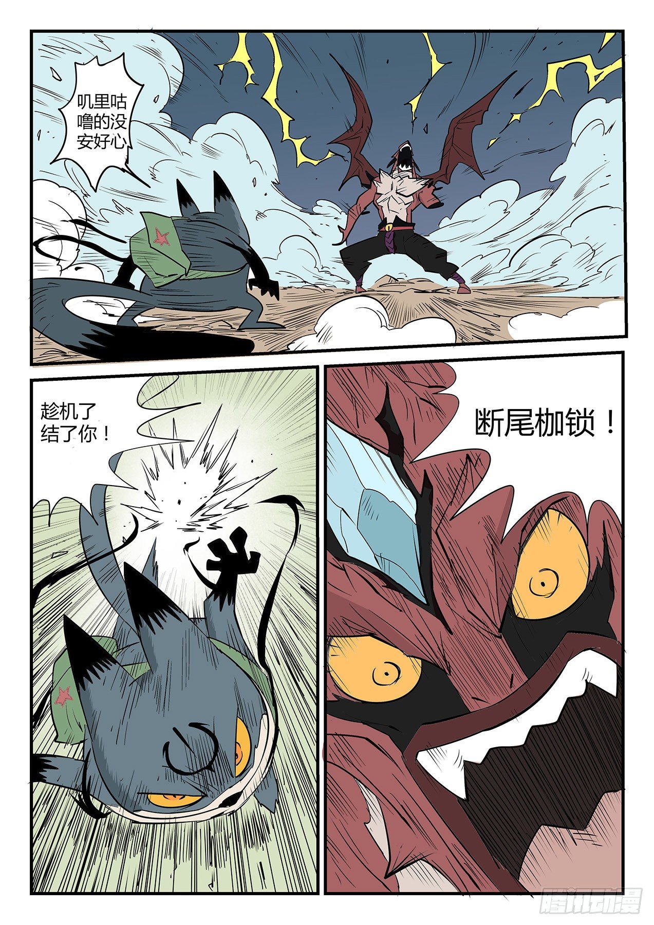 炼狱吐息6