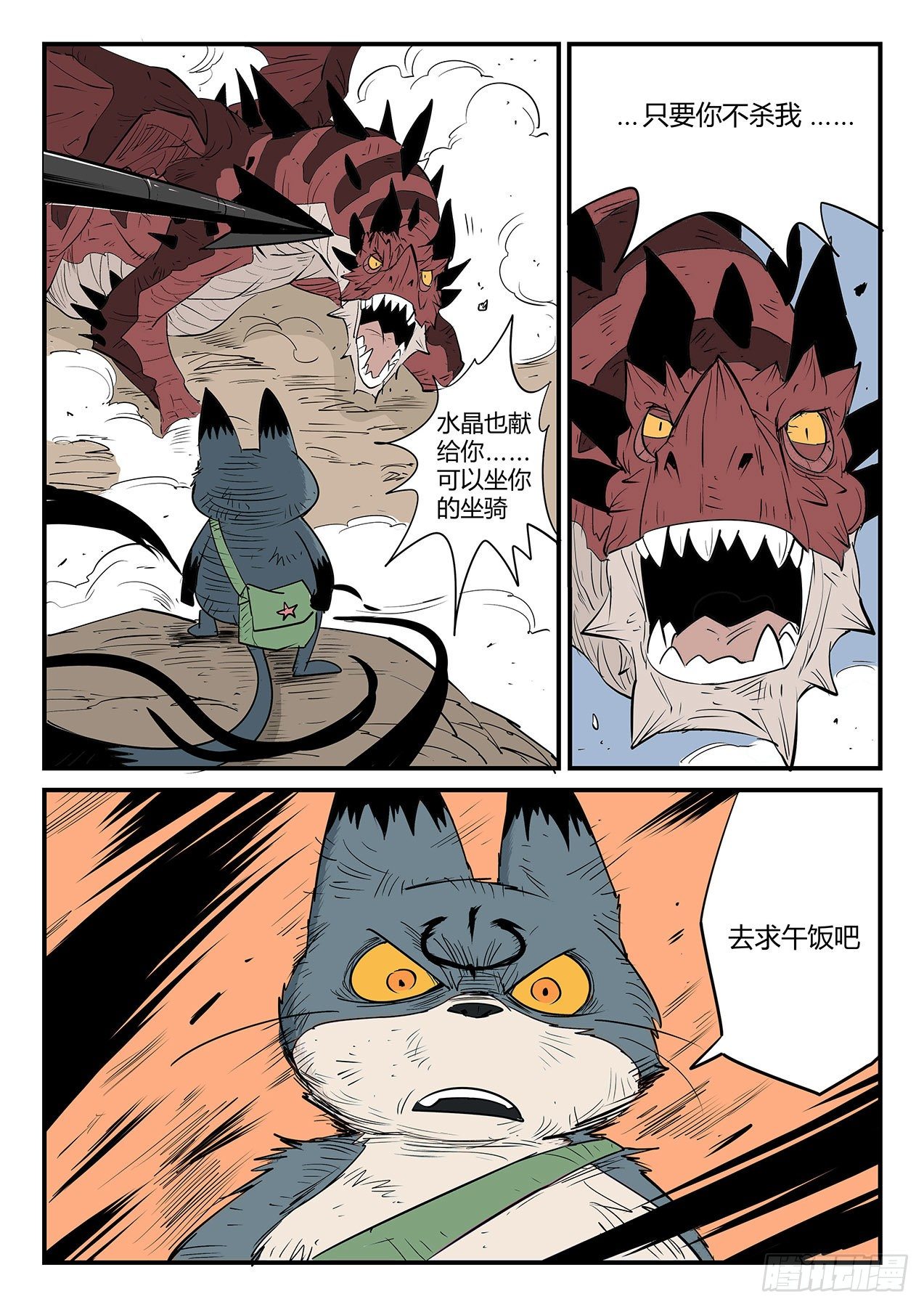 恶龙伏首10
