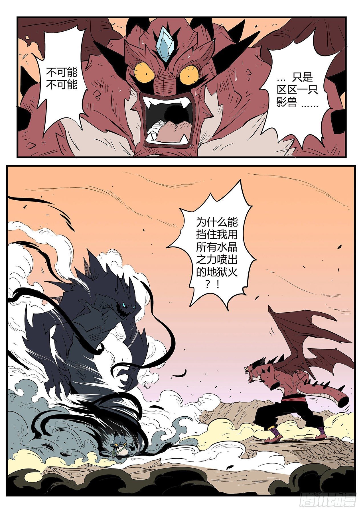 恶龙伏首3