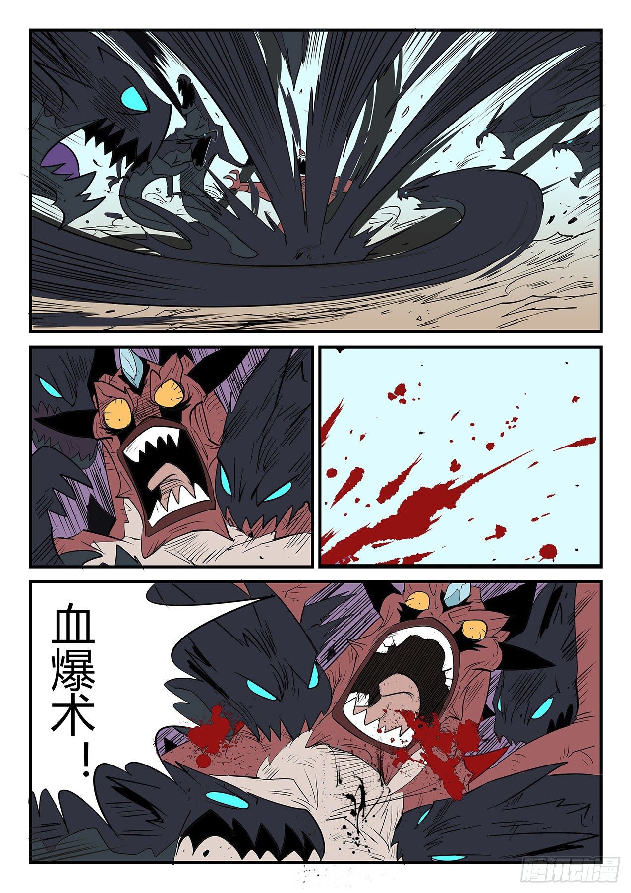 恶龙伏首6