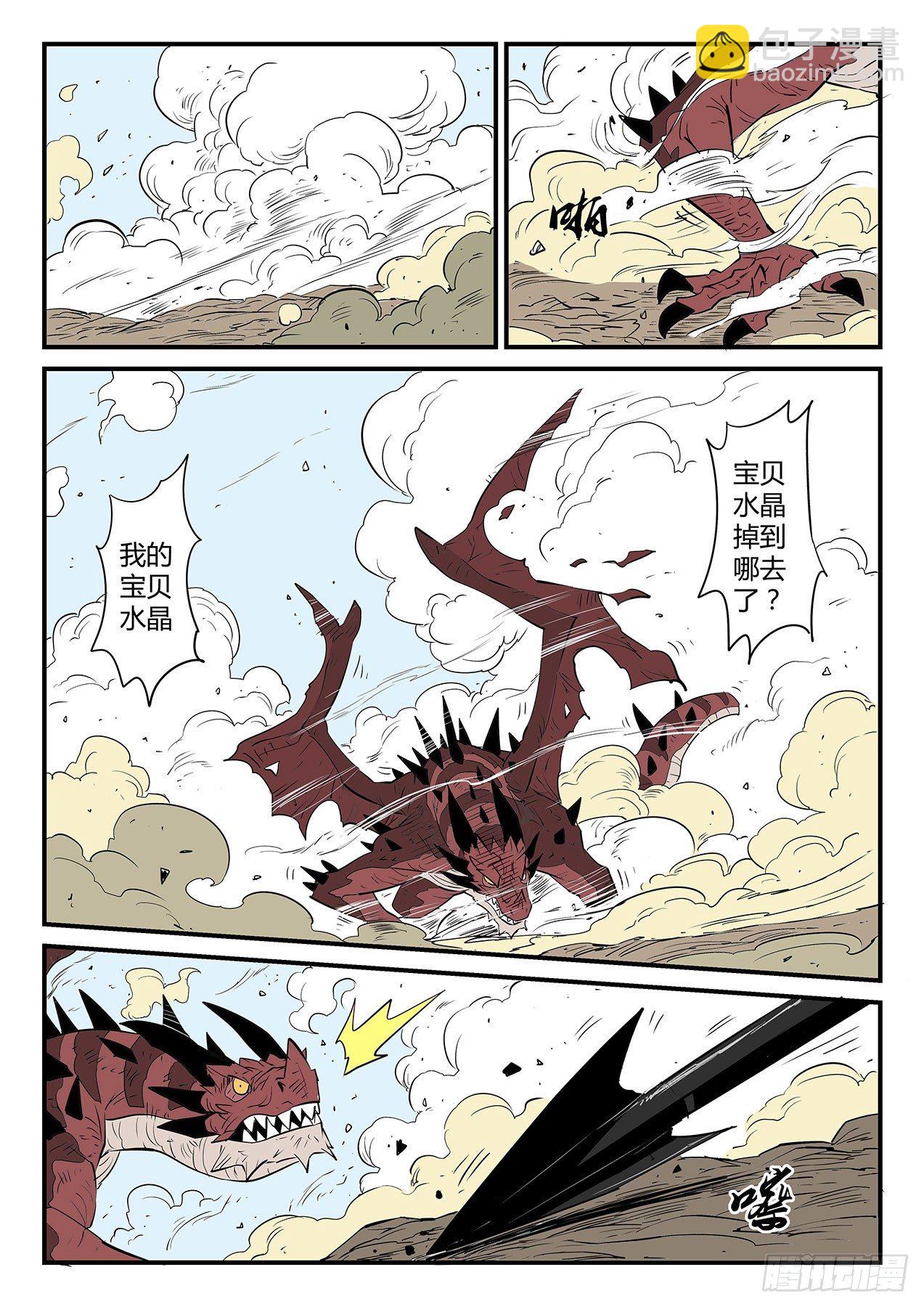 恶龙伏首8