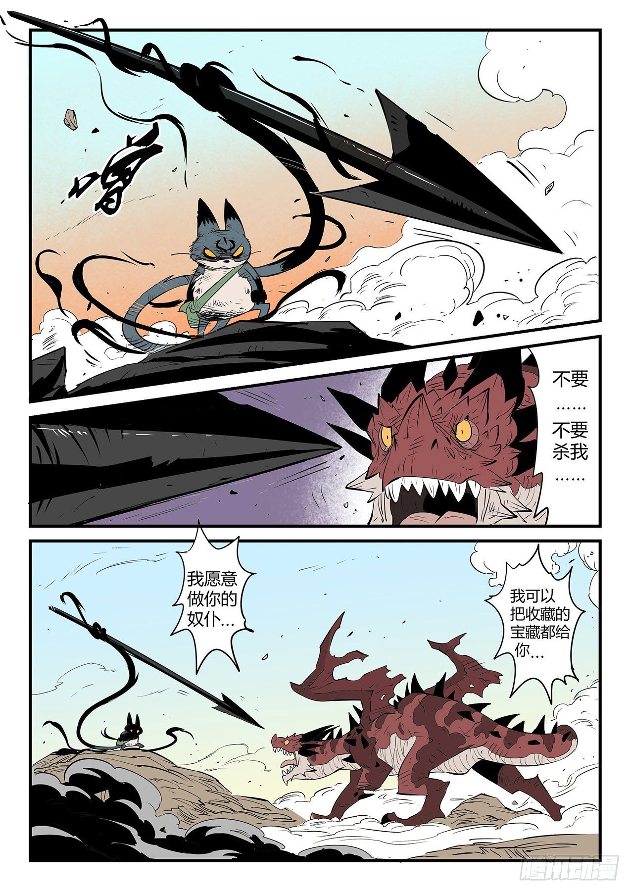 恶龙伏首9