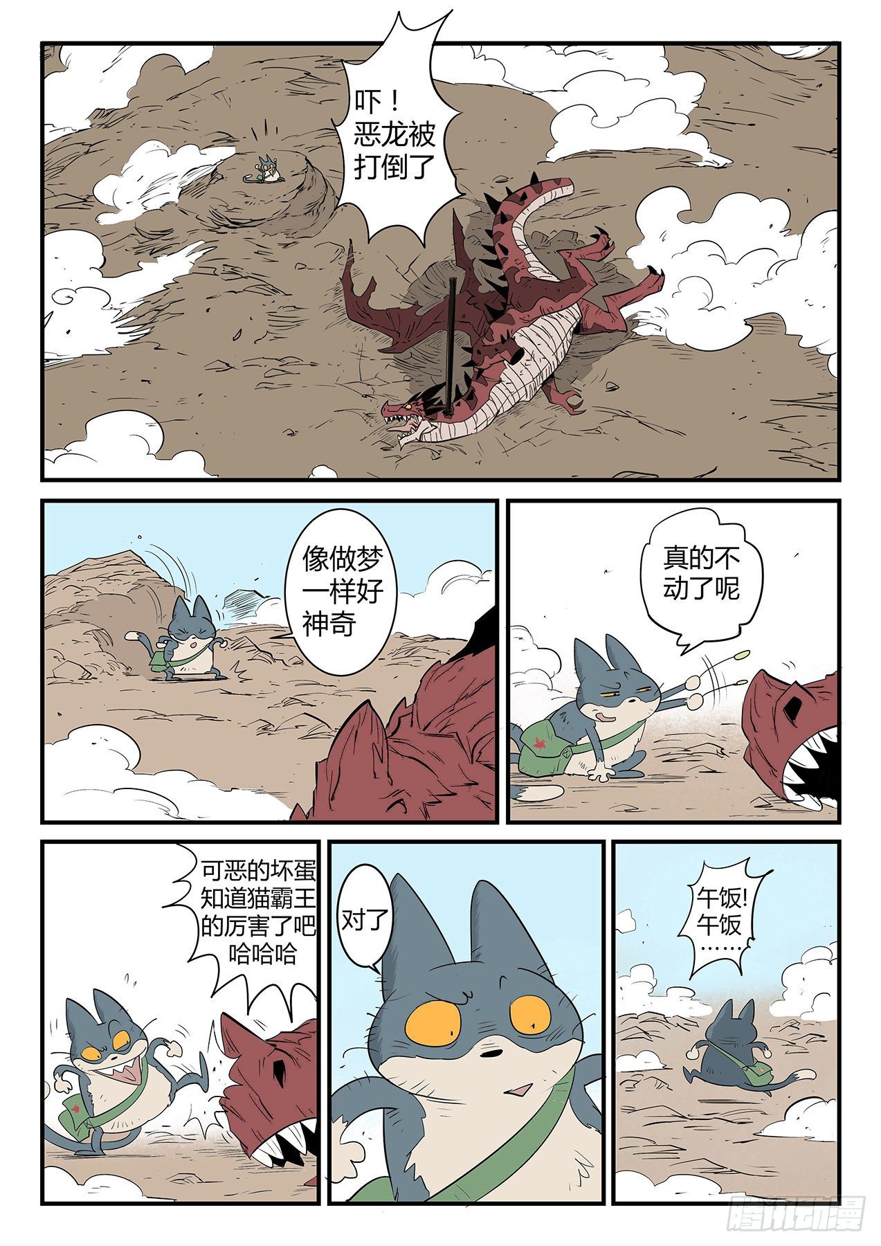 精灵索尔0