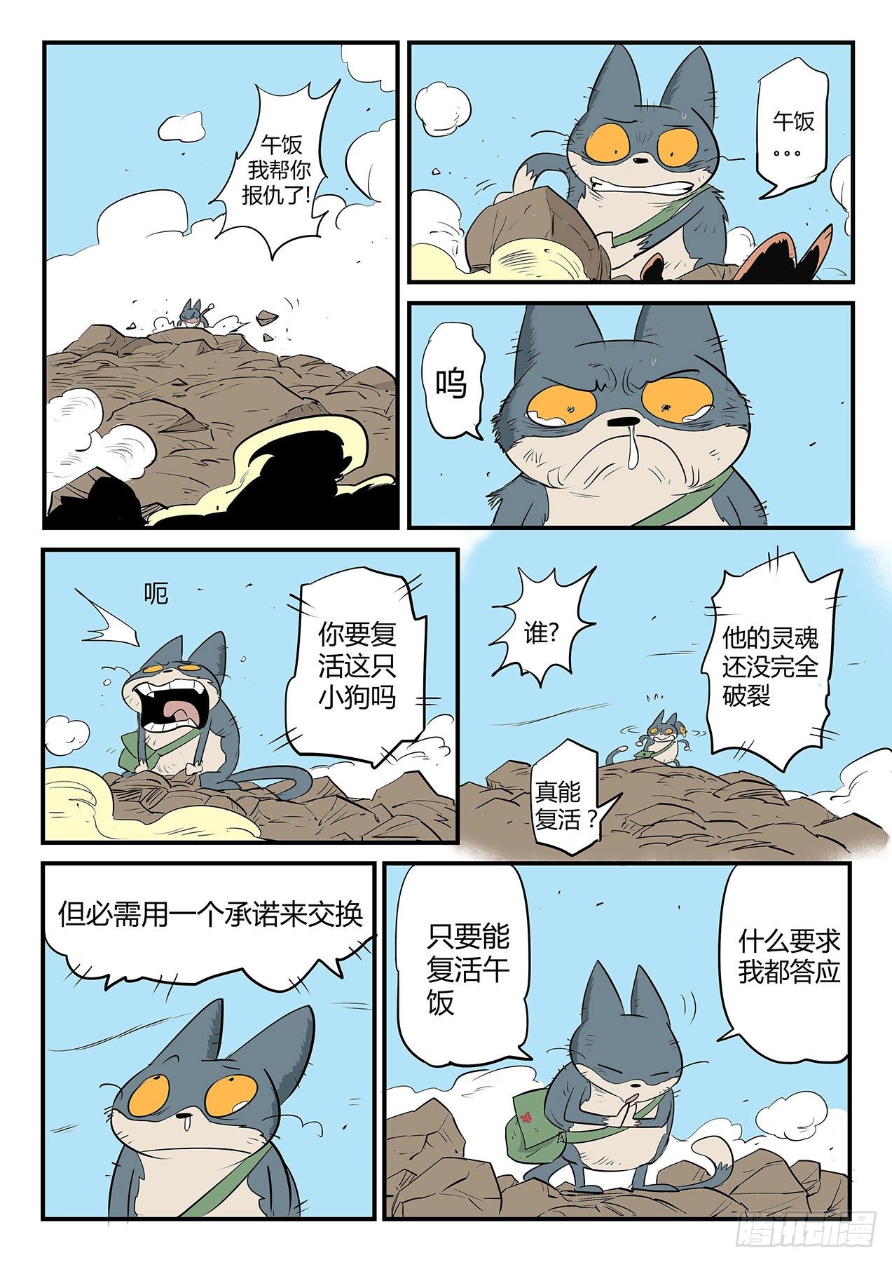 精灵索尔1