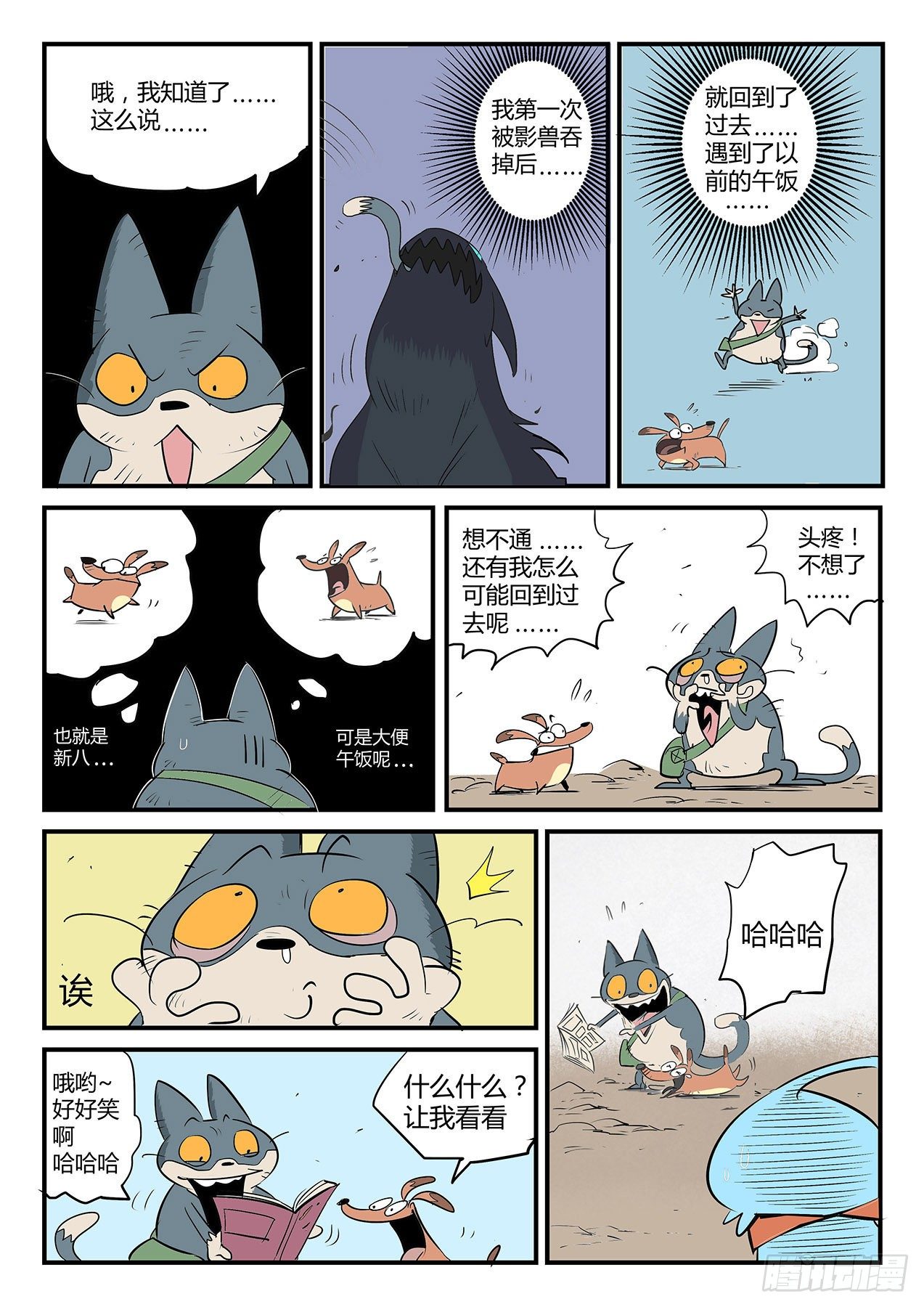 精灵索尔10
