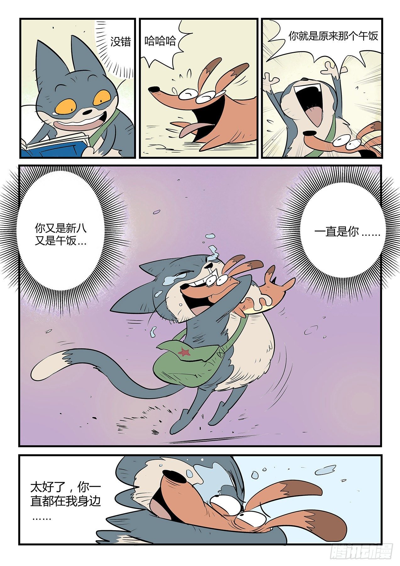 精灵索尔11
