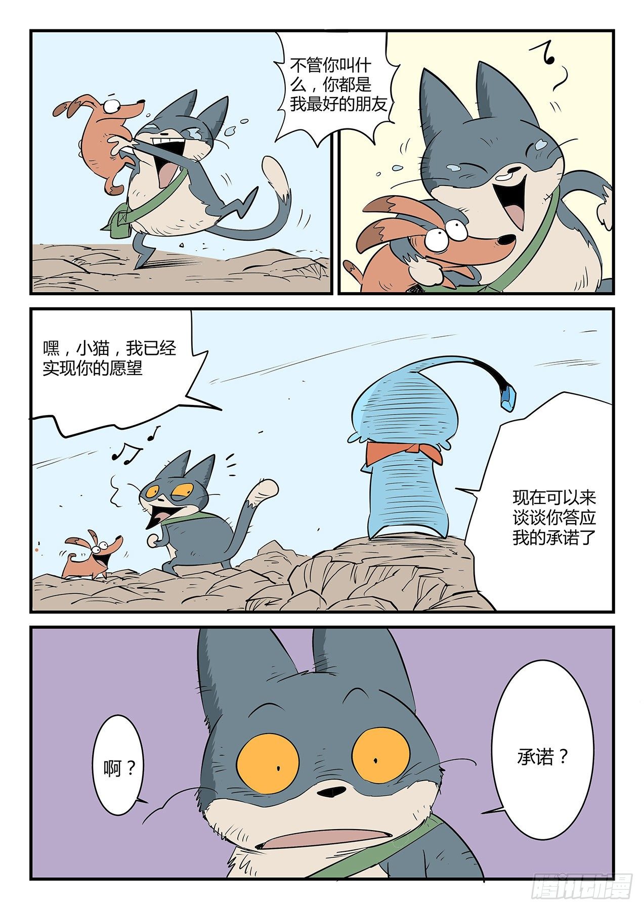 精灵索尔12