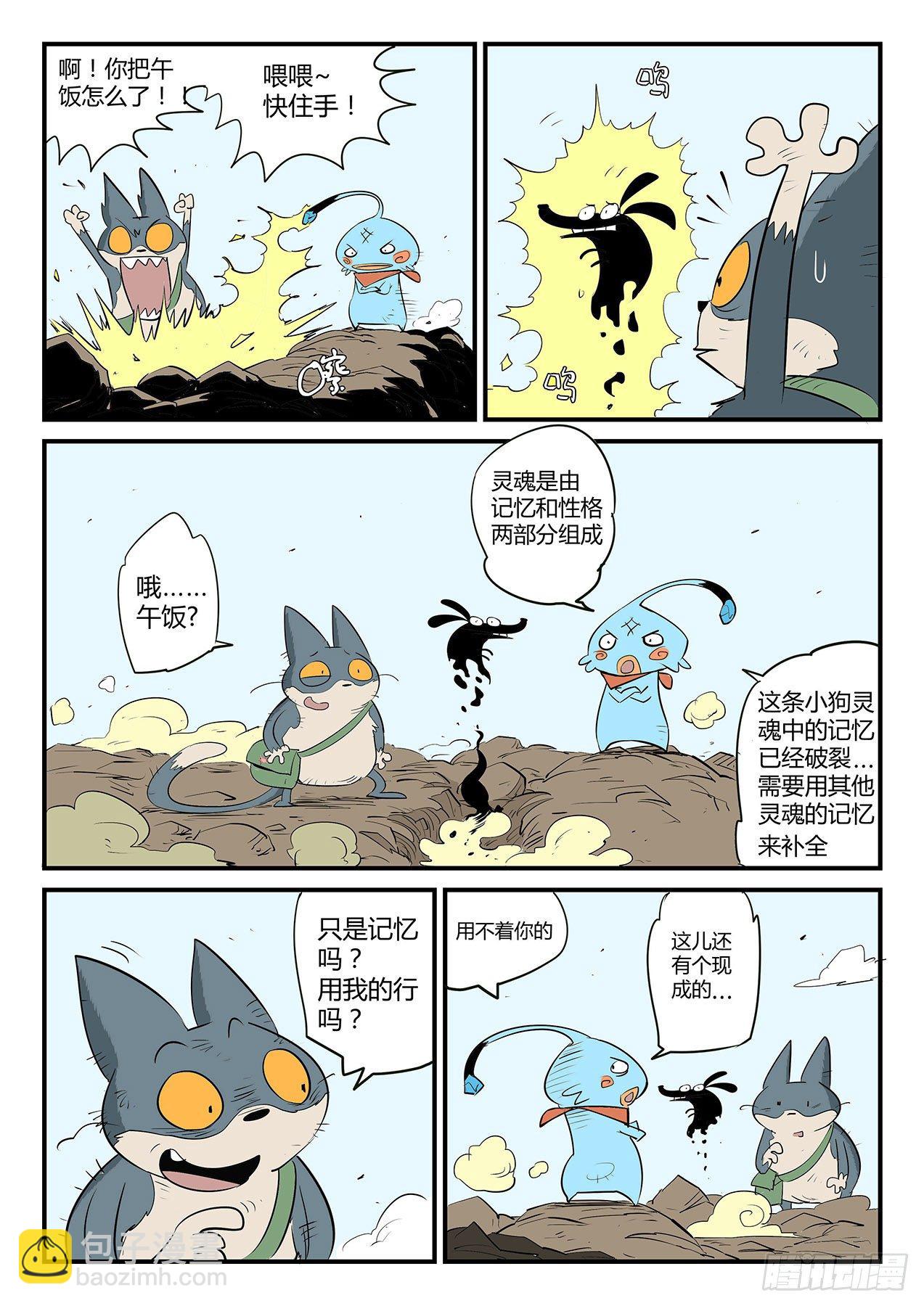 精灵索尔3
