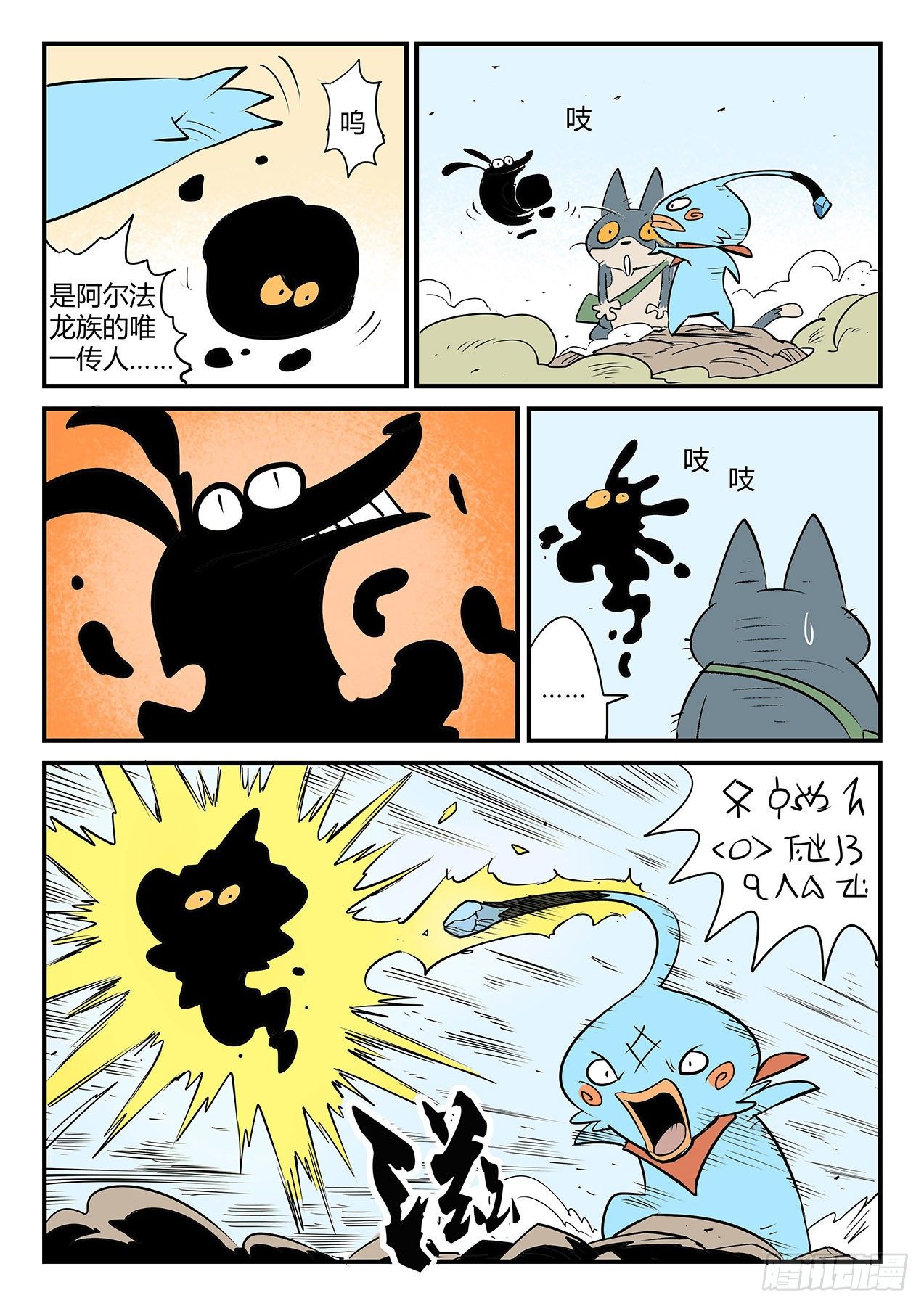 精灵索尔5