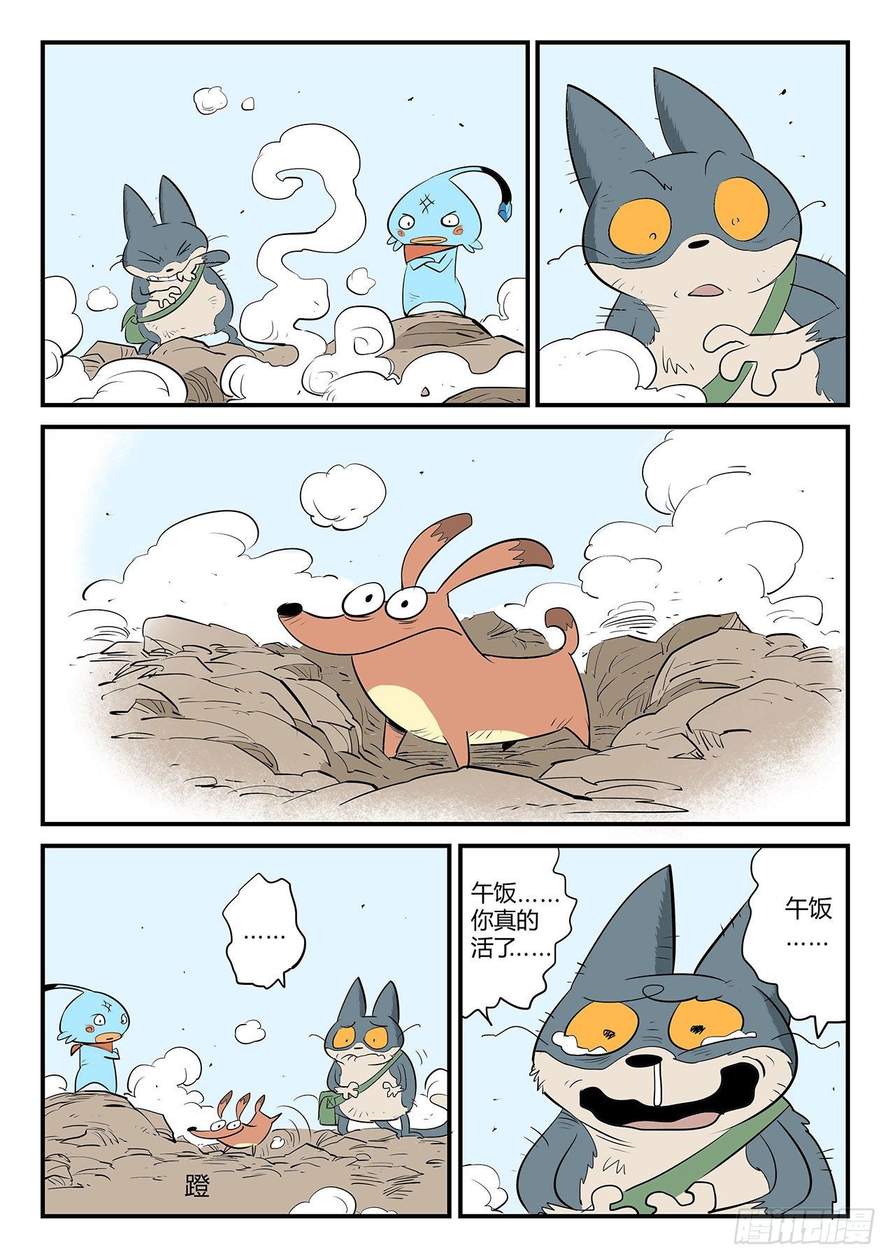 精灵索尔8