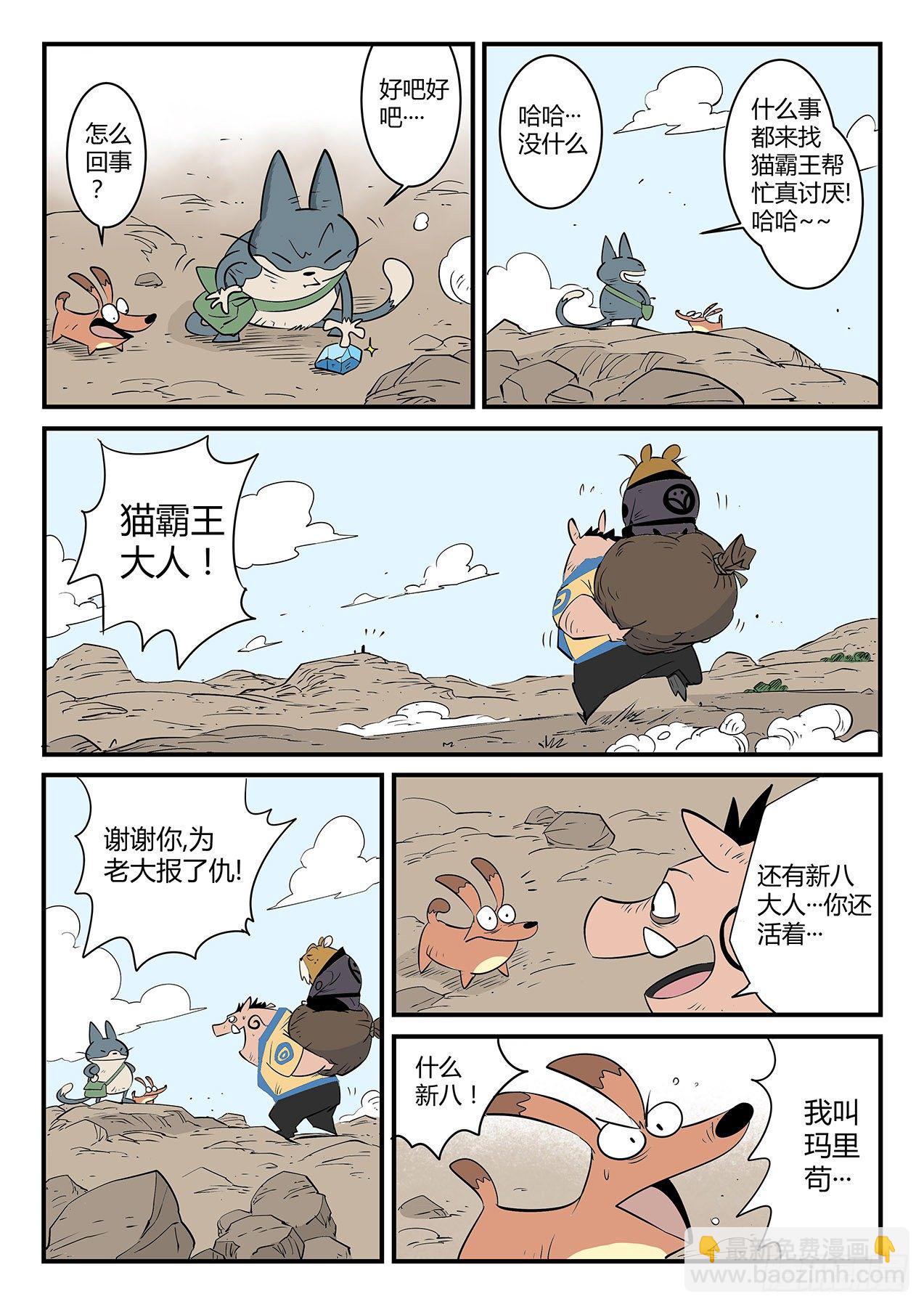 回到船村1