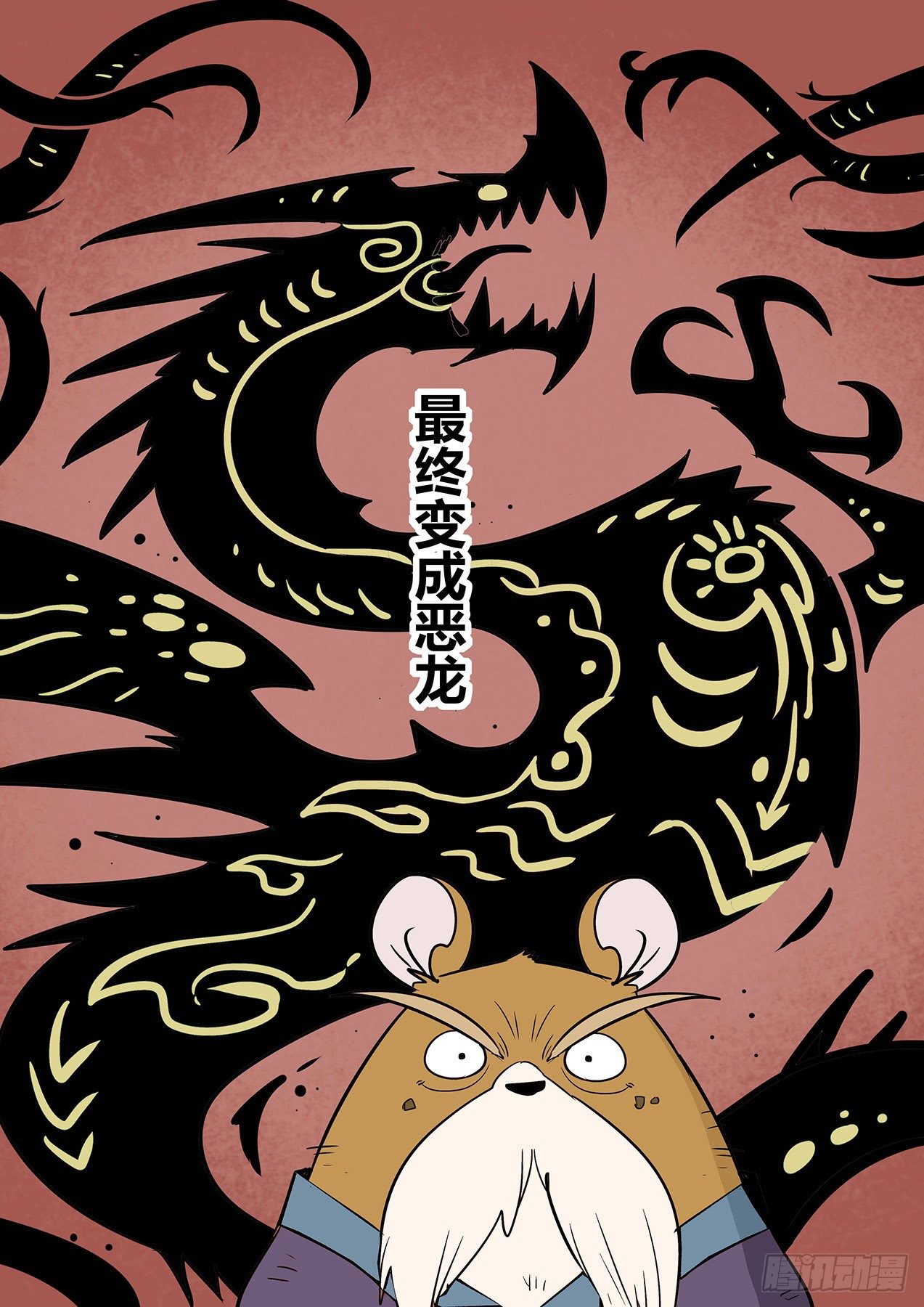 村长的故事13