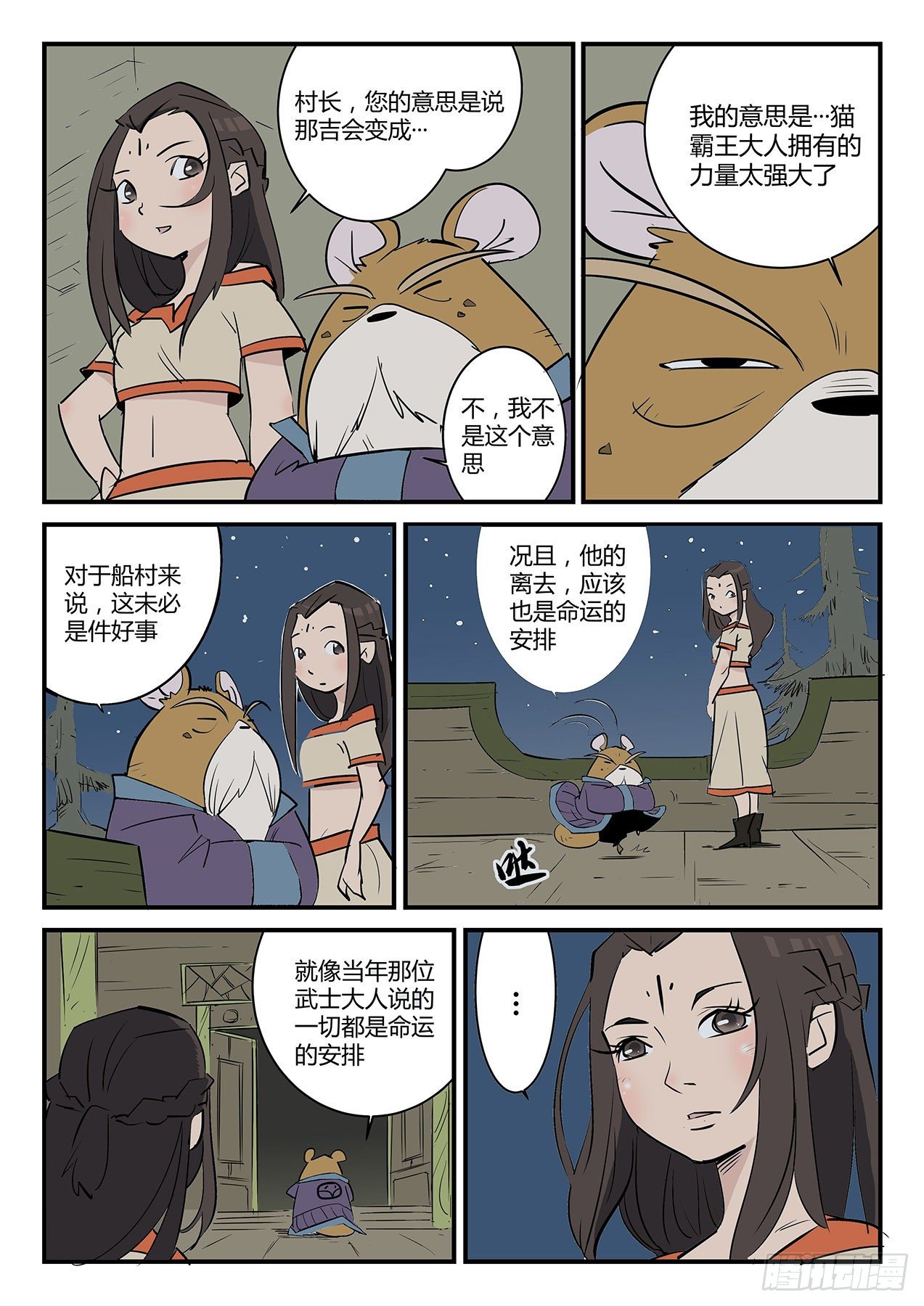 告别船村0