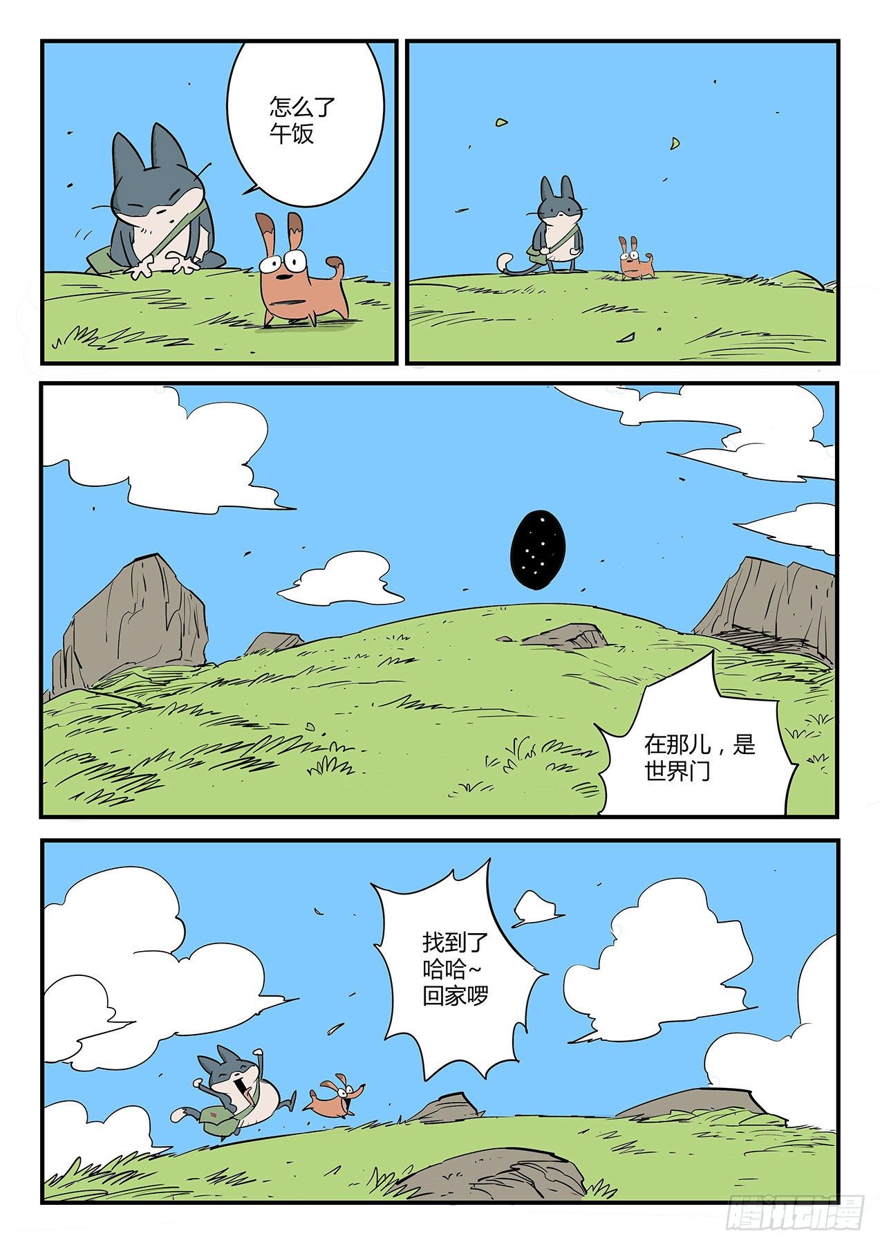 告别船村10