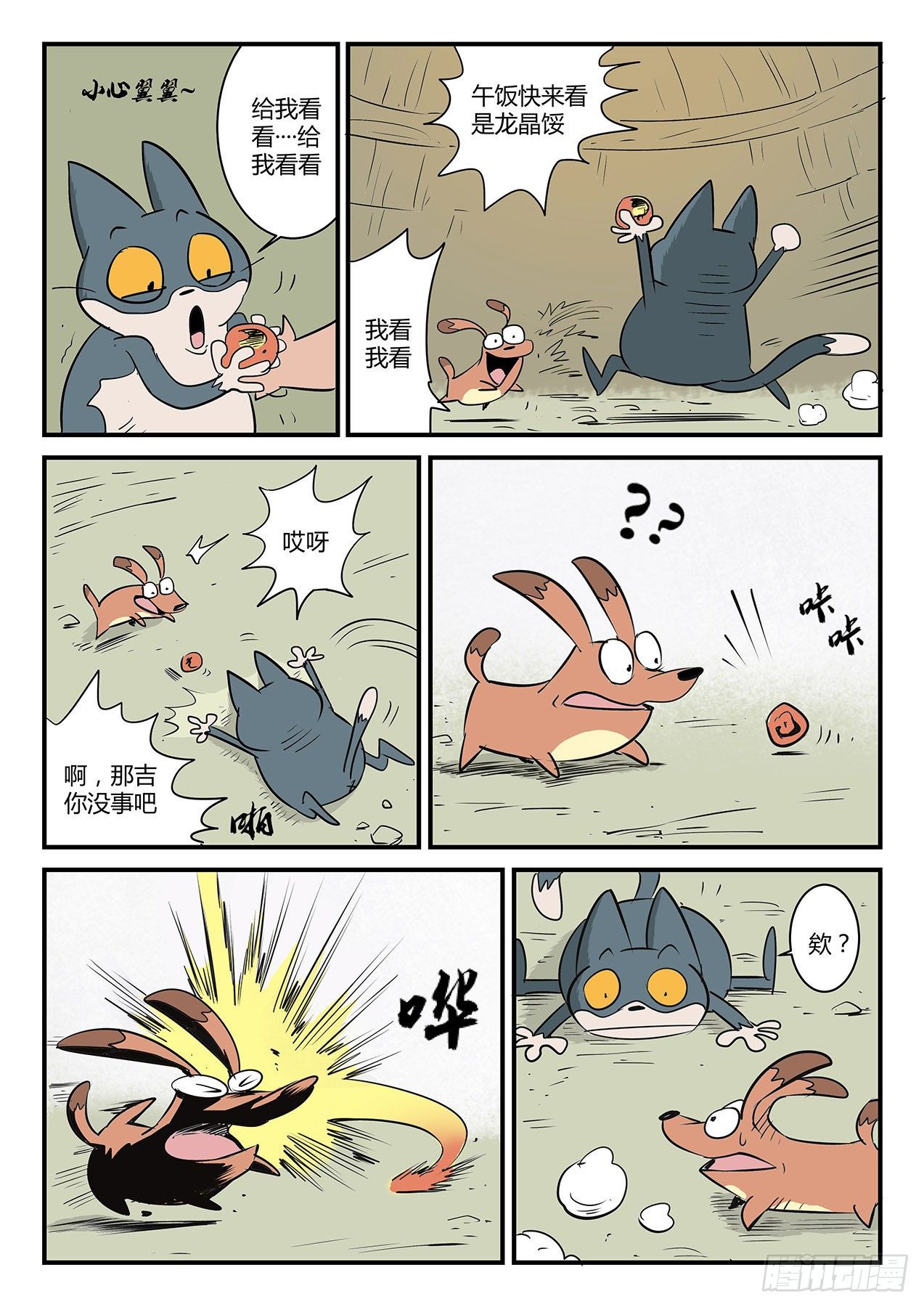 告别船村4