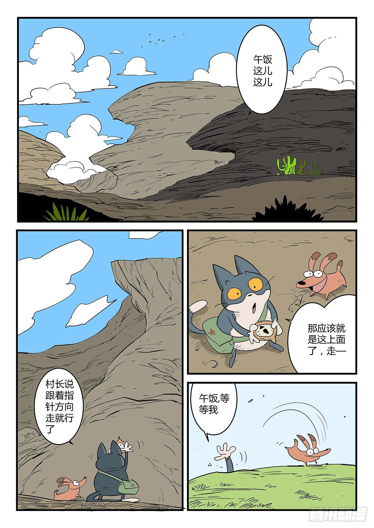 告别船村9
