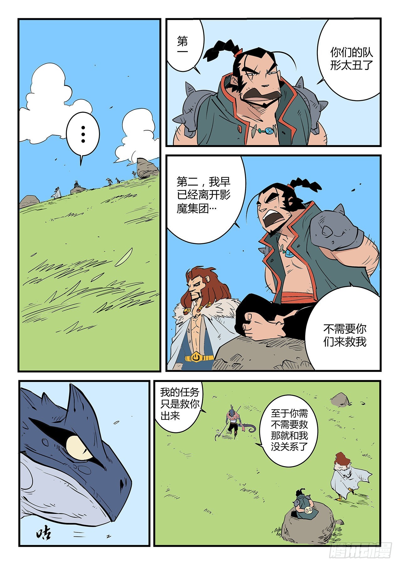 狮心的实力0