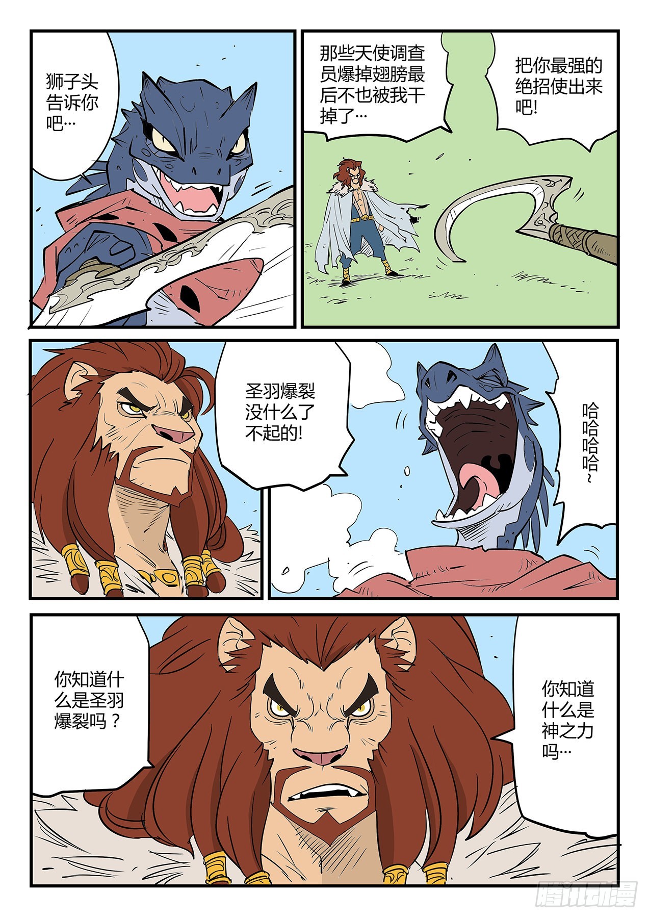 狮心的实力1